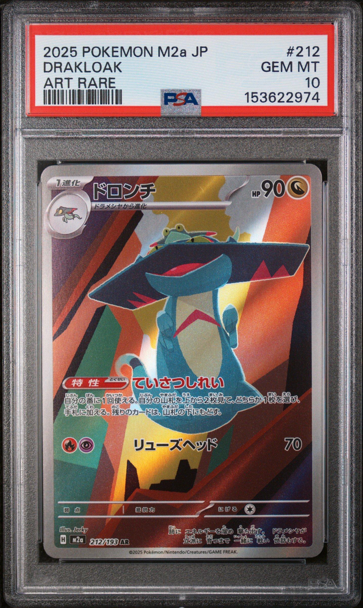2025 Pokemon Japanese M2a-mega Dream Ex 212 Drakloak Art Rare PSA