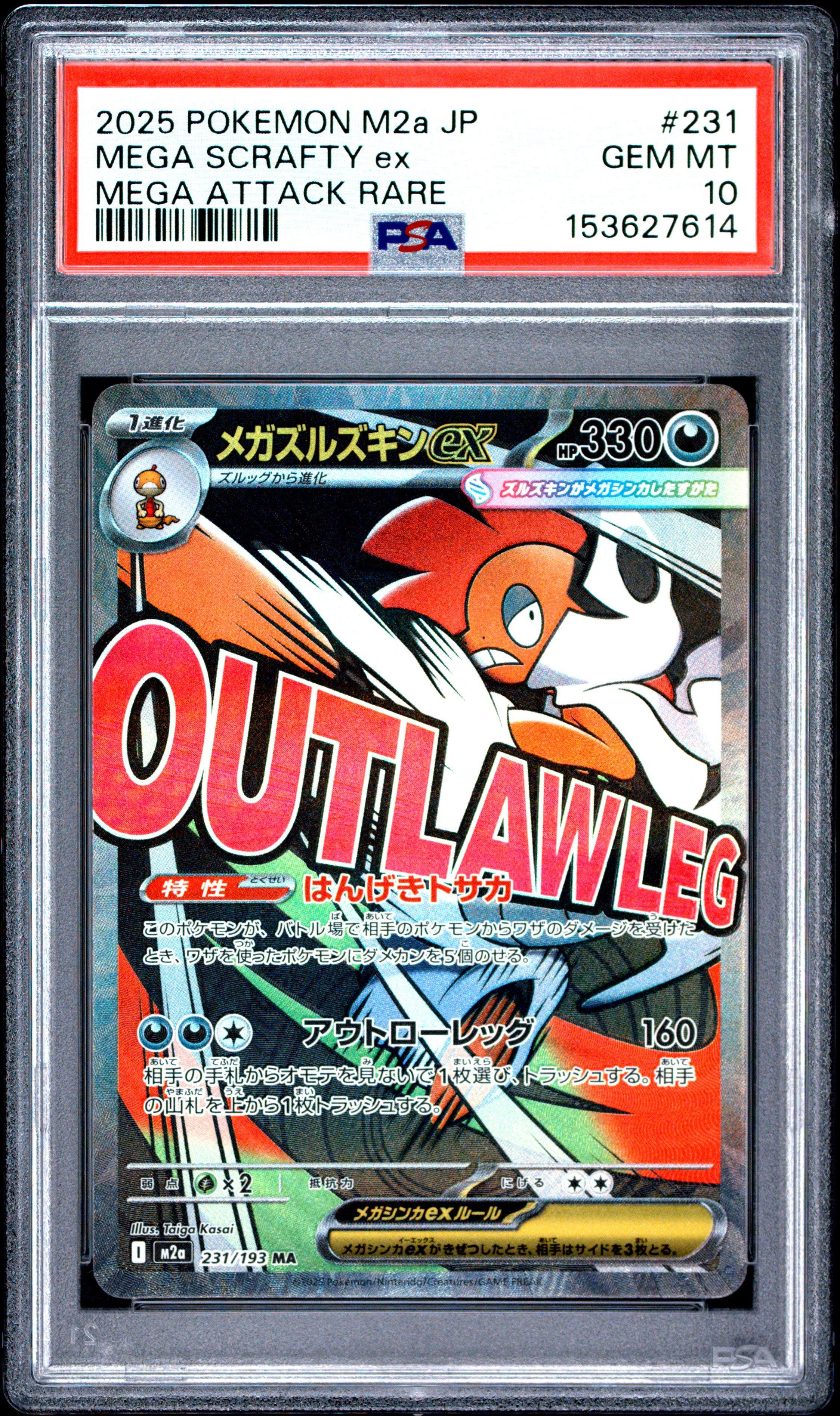 2025 Pokemon Japanese M2a-mega Dream Ex 231 Mega Scrafty Ex Mega