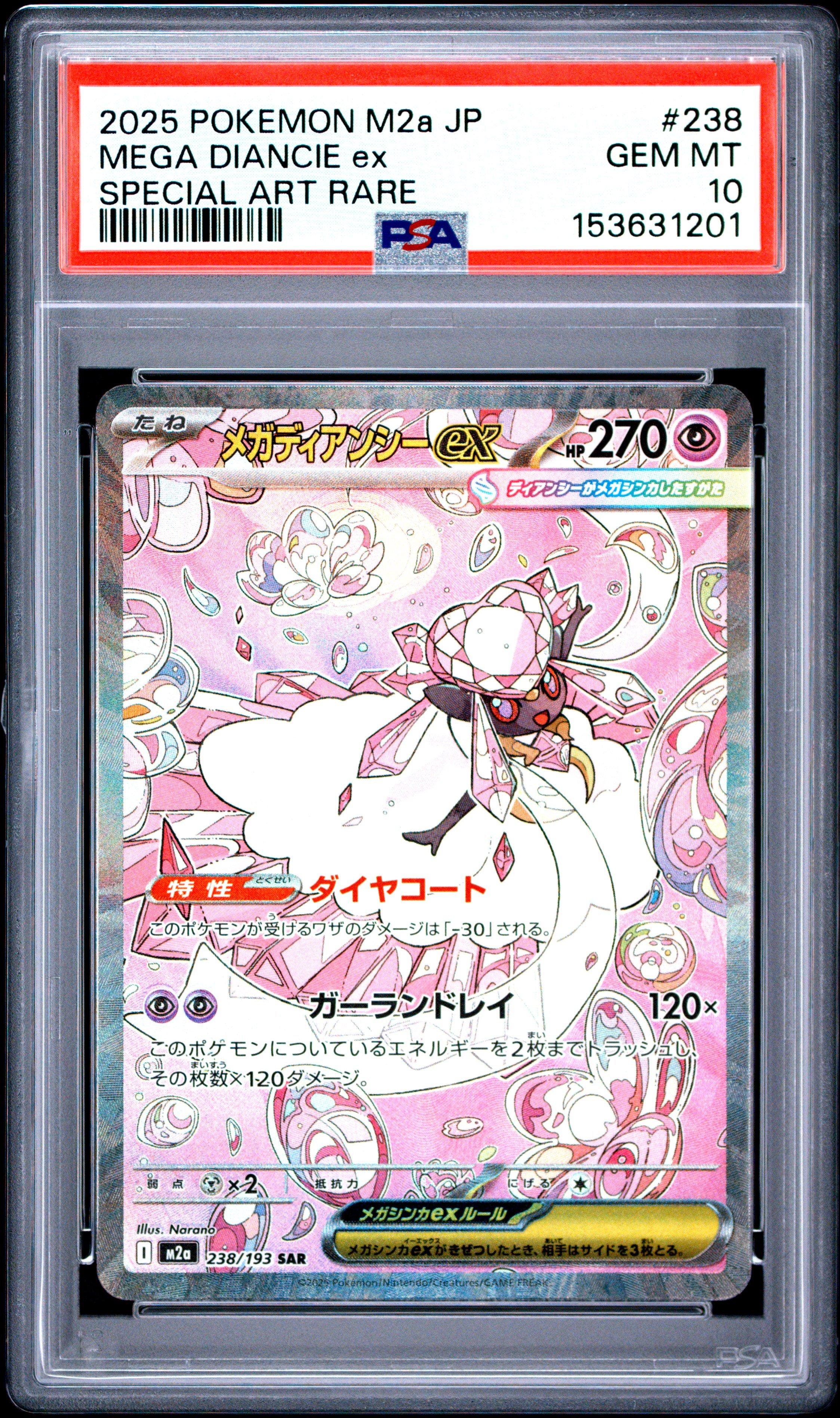 ポケモンカードゲーム MEGA DIANCIE ex #238 PSA10 2025 Pokemon Japanese M2a-mega Dream Ex 238 Mega Diancie Ex
