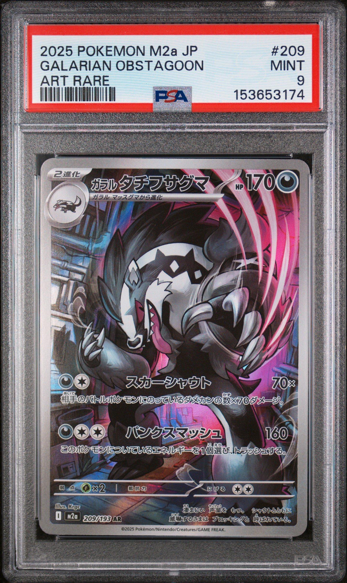 2025 Pokemon Japanese M2a-mega Dream Ex 209 Galarian Obstagoon Art