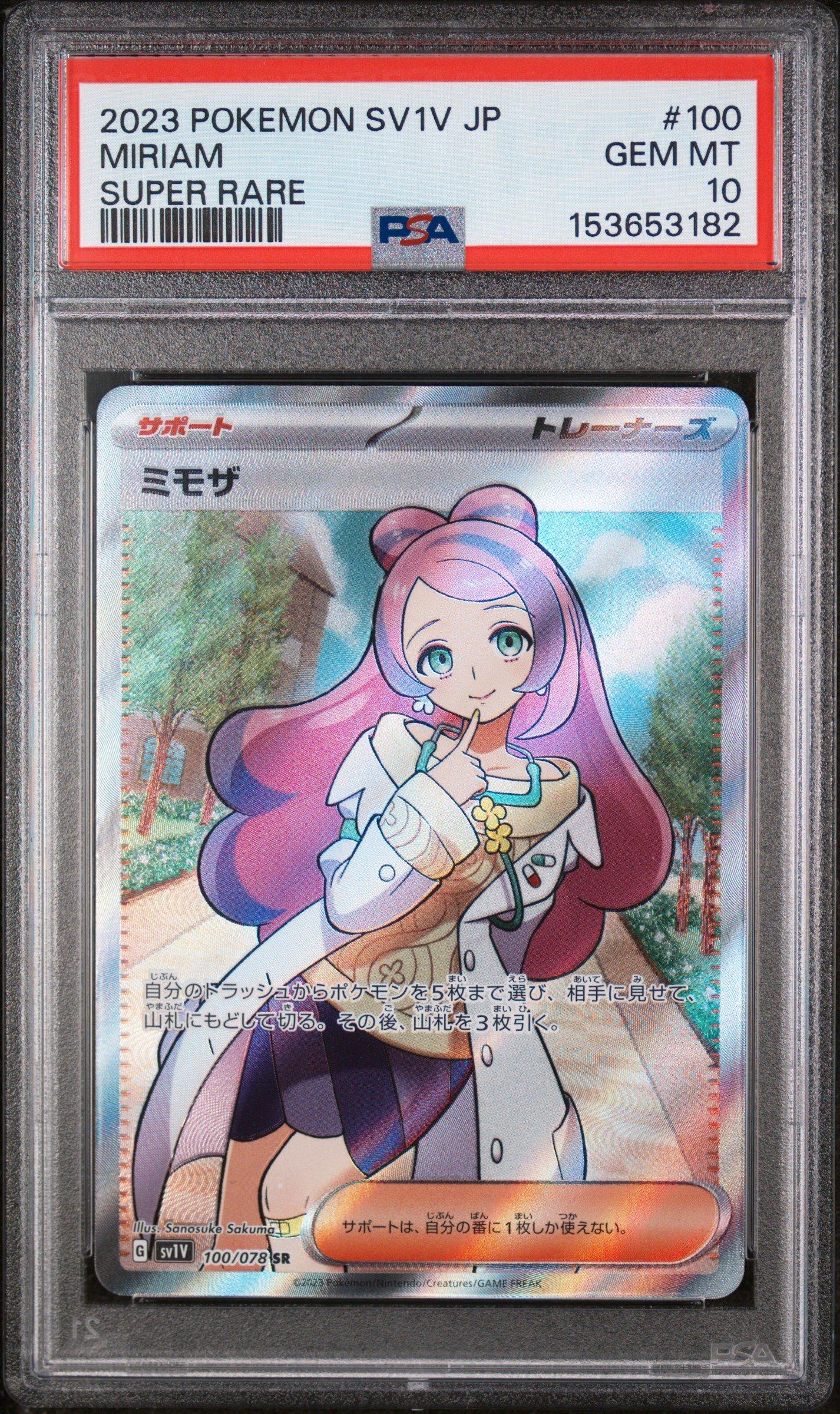 miriam pokemon card graded 2023 238/198 Full Art Trainer Scarlet & Violet (SVI) proof acrylic case and featuring a striking image of the captivating character 2023 Pokemon Scarlet & Violet