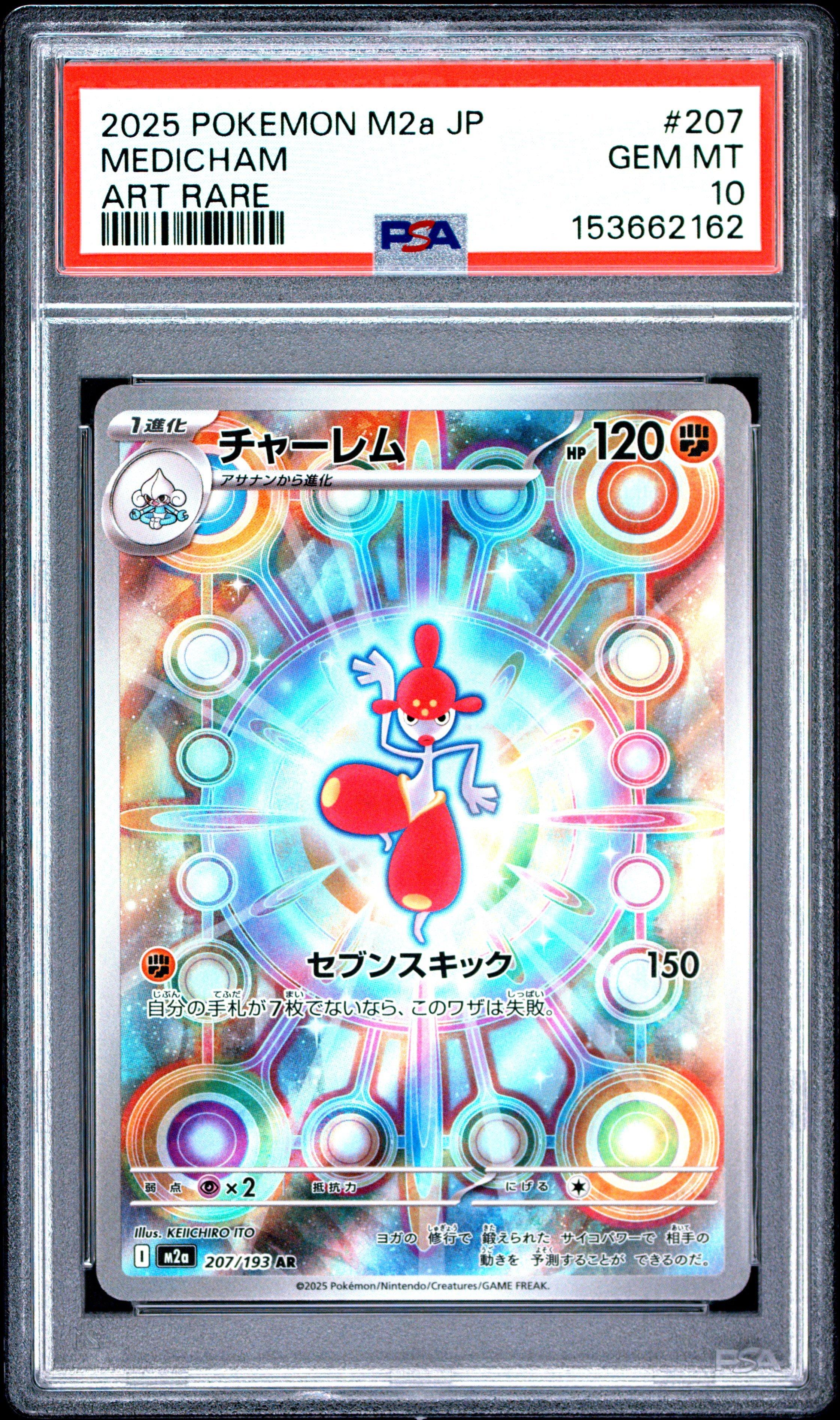 2025 Pokemon Japanese M2a-mega Dream Ex 207 Medicham Art Rare PSA