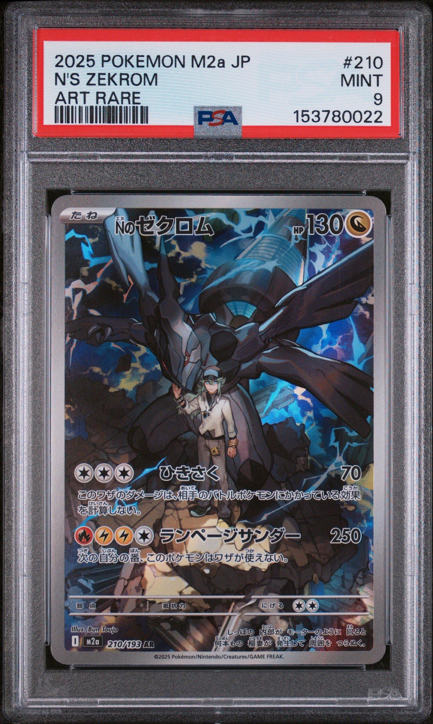 2025 Pokemon Japanese M2a-mega Dream Ex 210 N's Zekrom Art Rare
