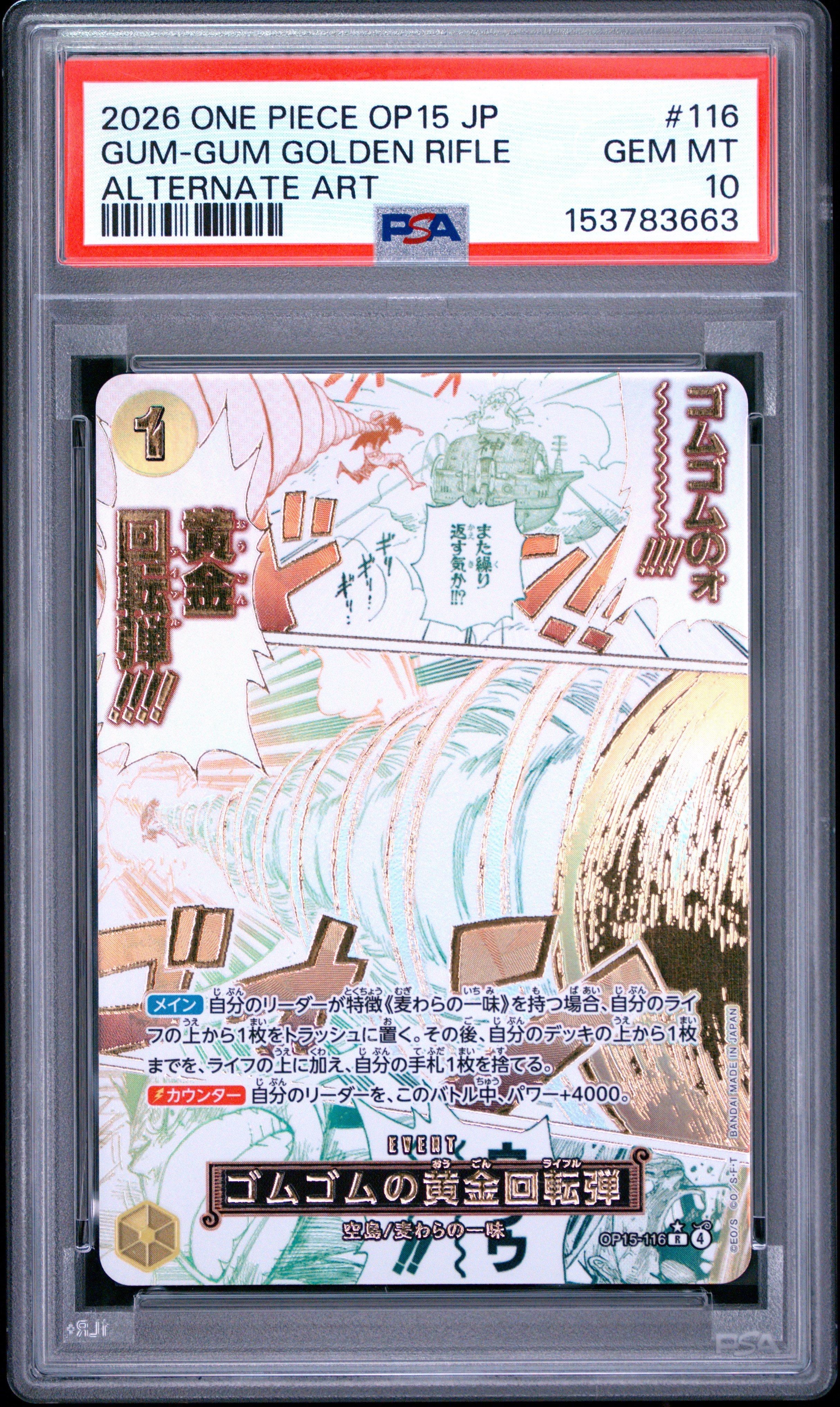 2026 One Piece Japanese Op15-adventure On Kami's Island 116 Gum