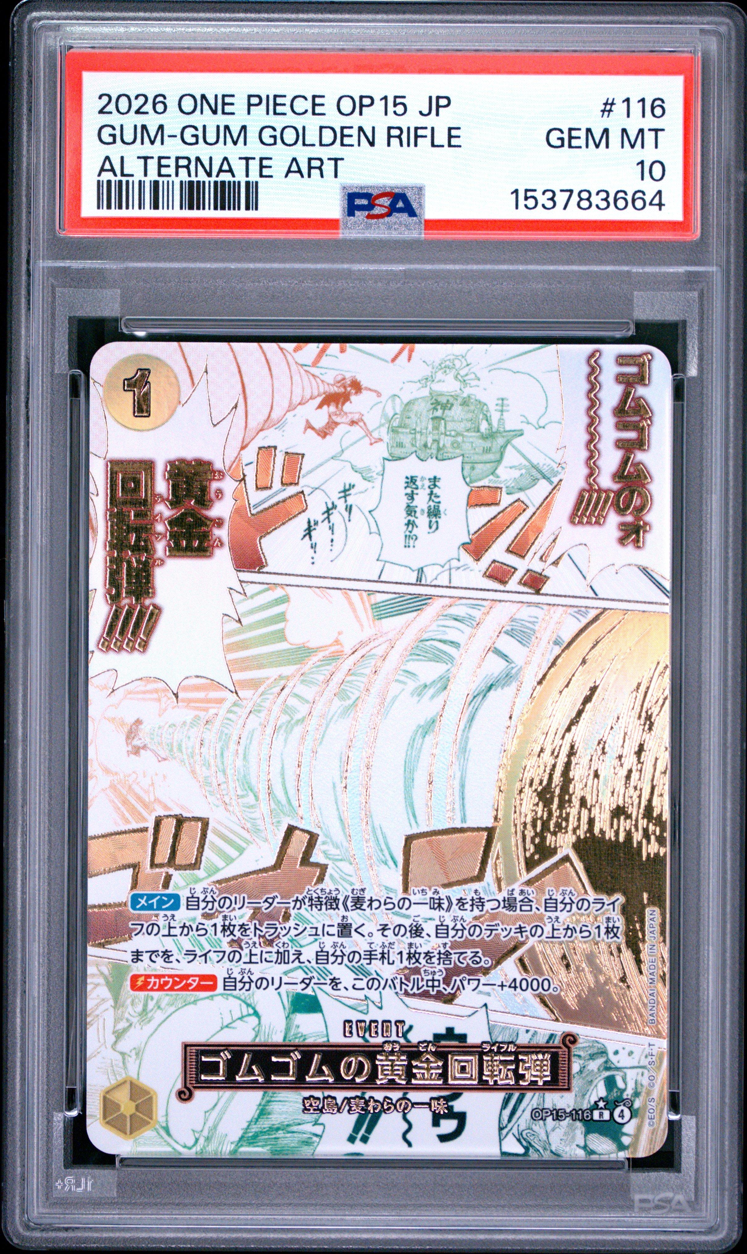 2026 One Piece Japanese Op15-adventure On Kami's Island 116 Gum