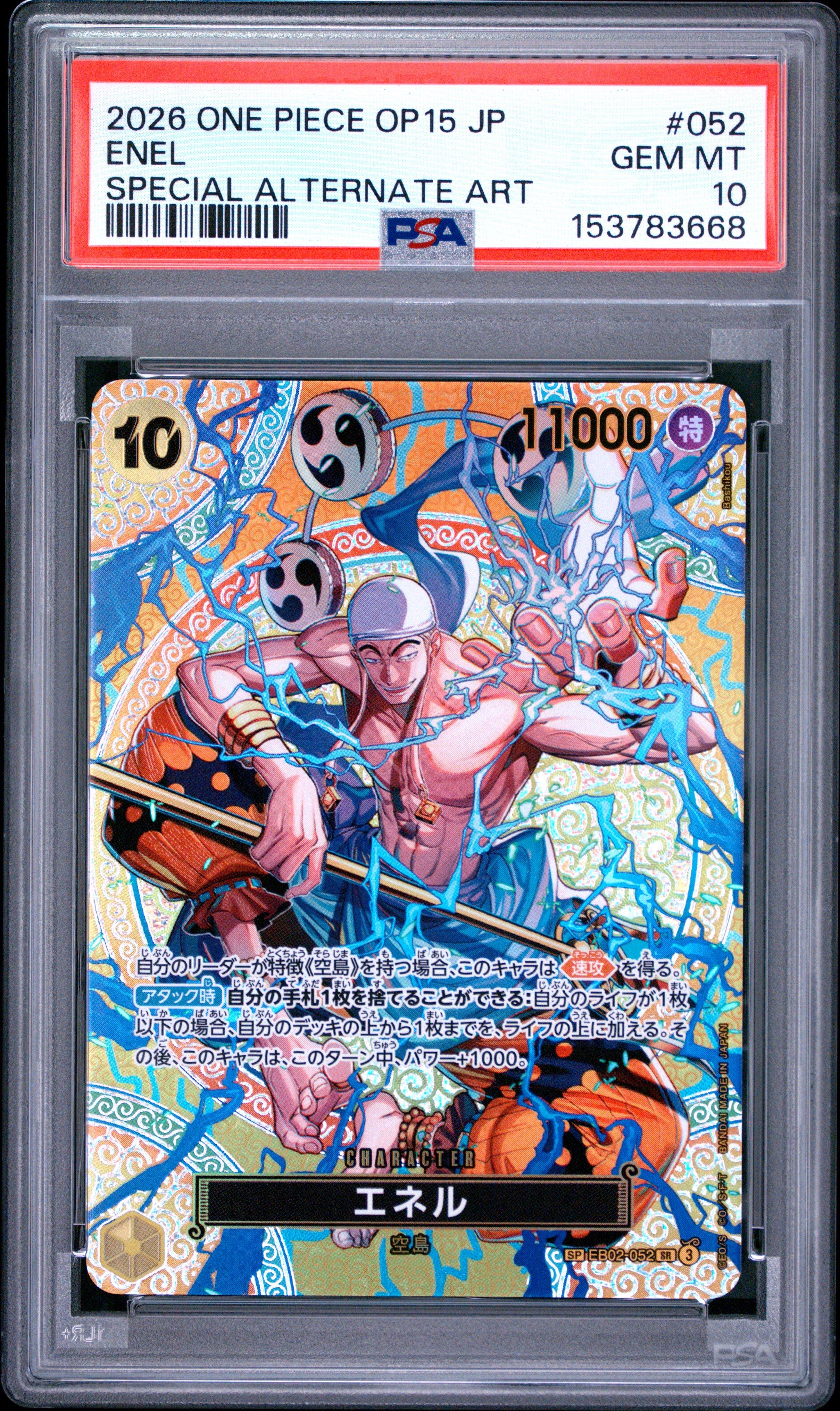 2026 One Piece Japanese Op15-adventure On Kami's Island 052 Enel