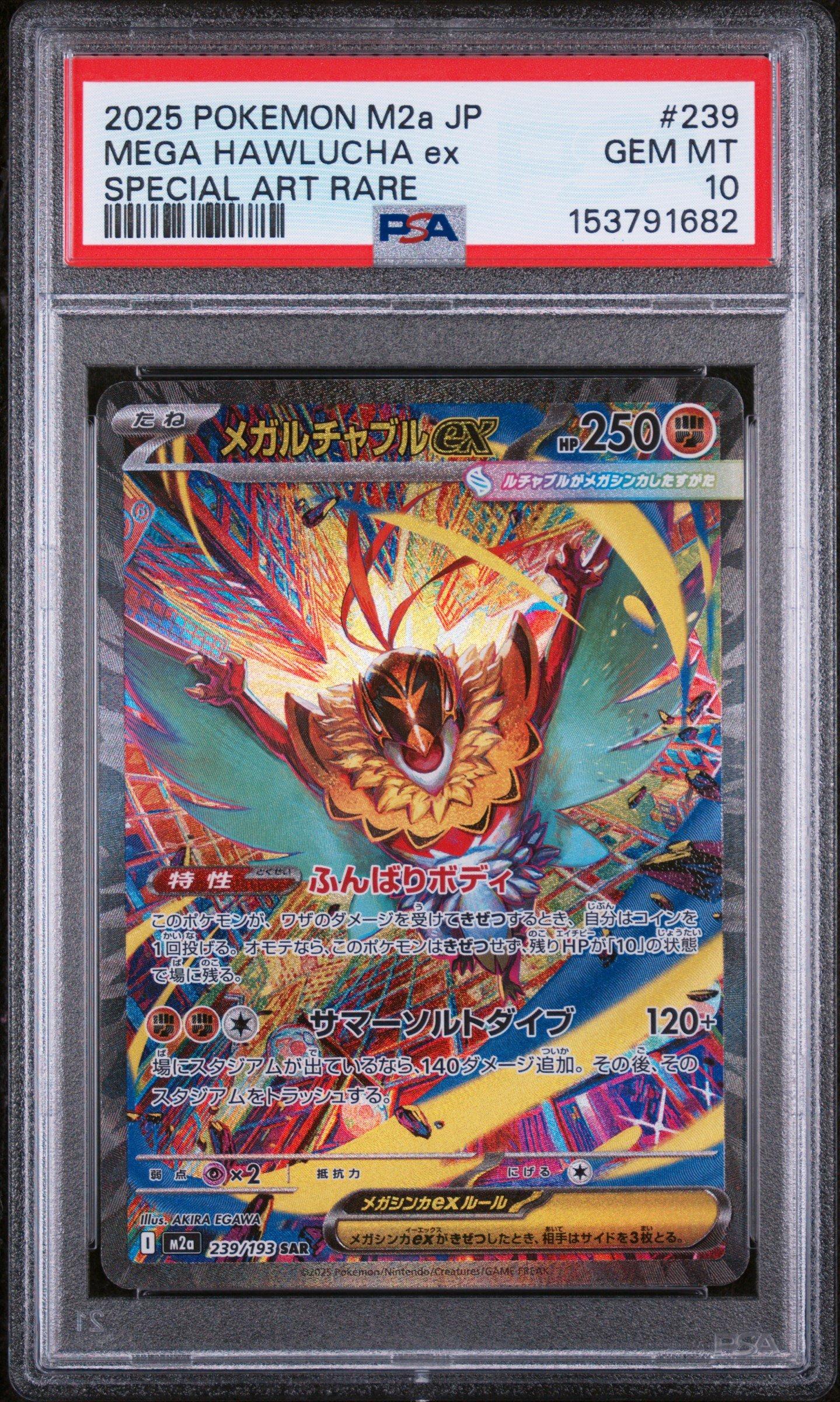 メガレンジャー トランプ C86832D1-7BEC-42CA-B0EC-