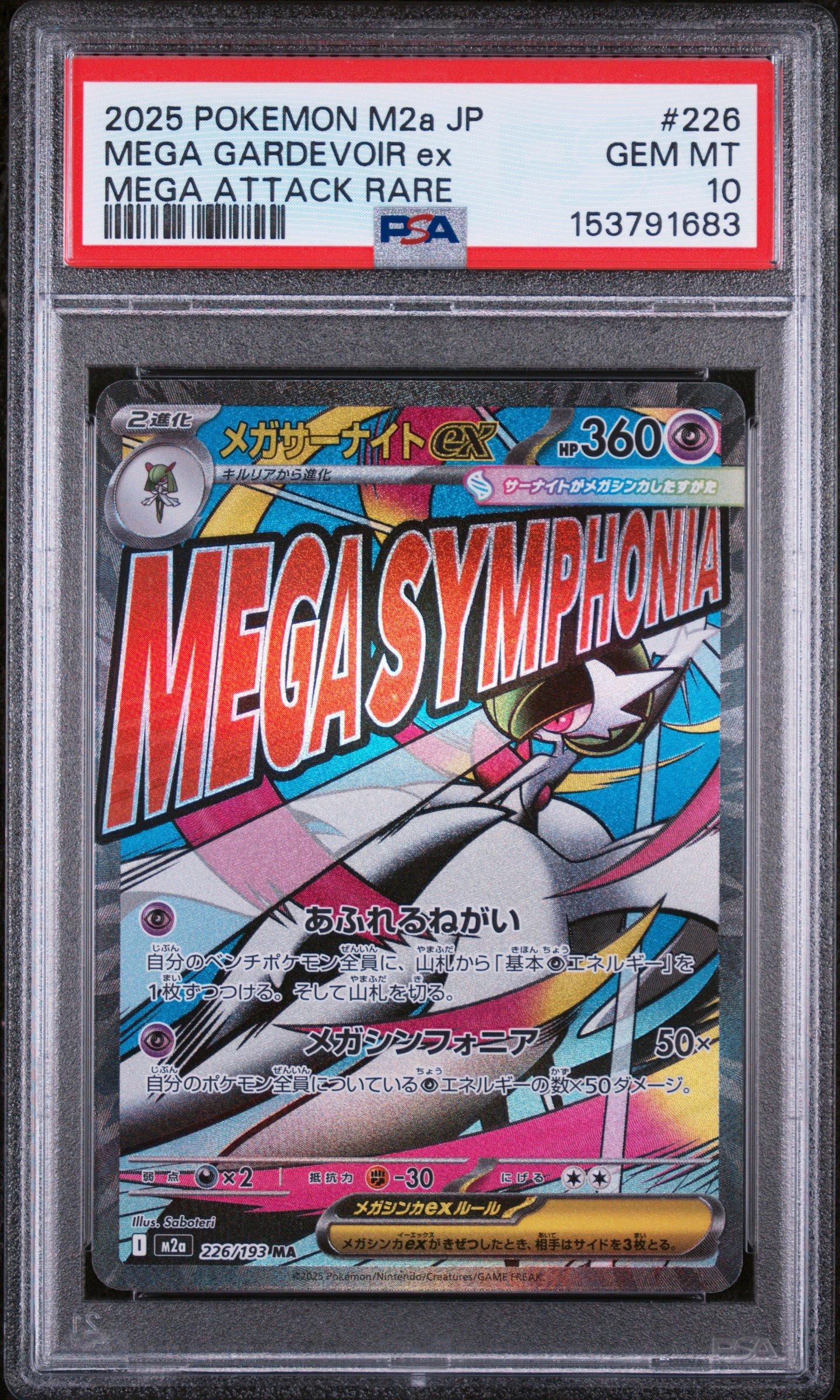 2025 POKEMON SV9 JP オンバット PSA 10 PSA 10 2025 Pokemon Japanese sv9 Battle Partners #103 Wailord AR