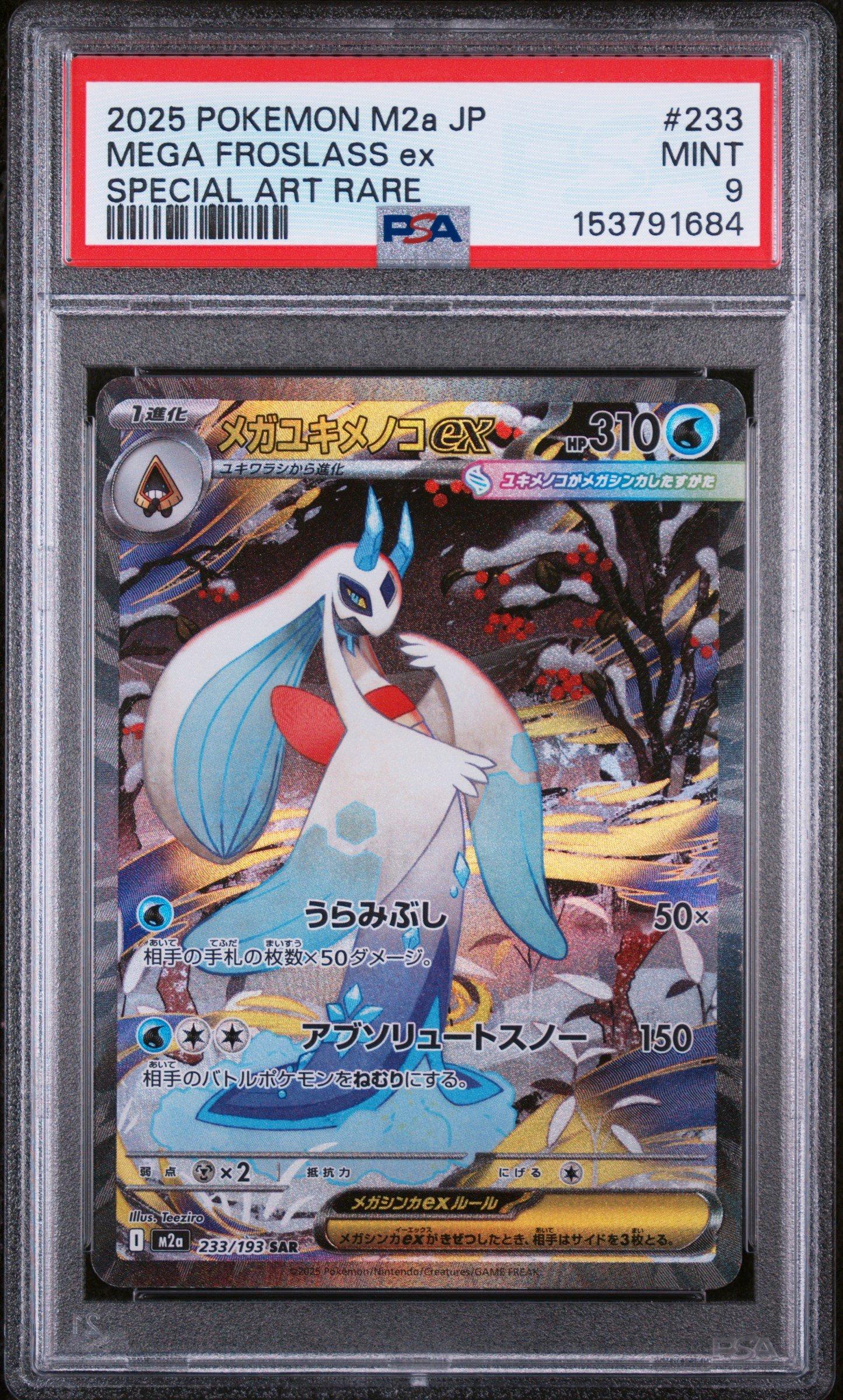 2025 Pokemon Japanese M2a-mega Dream Ex 242 N's Zoroark Ex Special