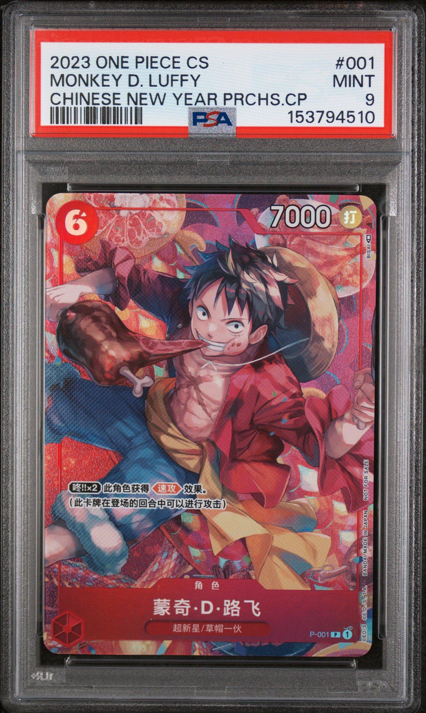 2023 ONE PIECE CHI #001 モンキー・D・ルフィ　中国語 2023 One Piece Simplified Chinese Promos 001 Monkey D. Luffy