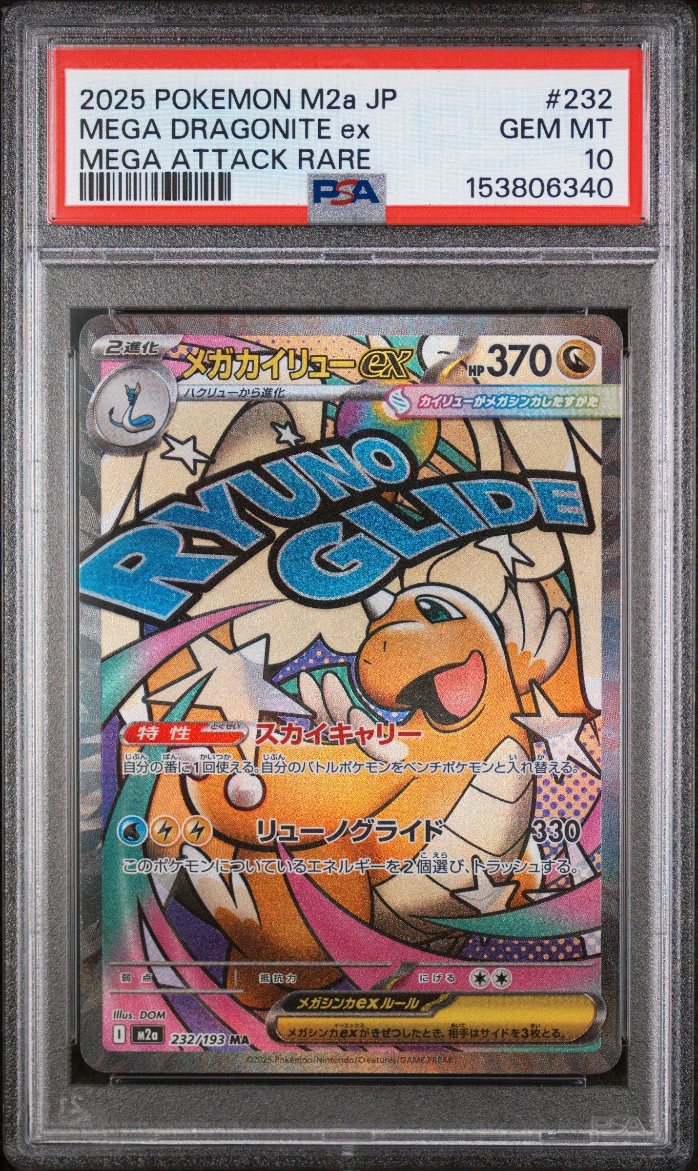2025 Pokemon Japanese M2a-mega Dream Ex 232 Mega Dragonite Ex Mega