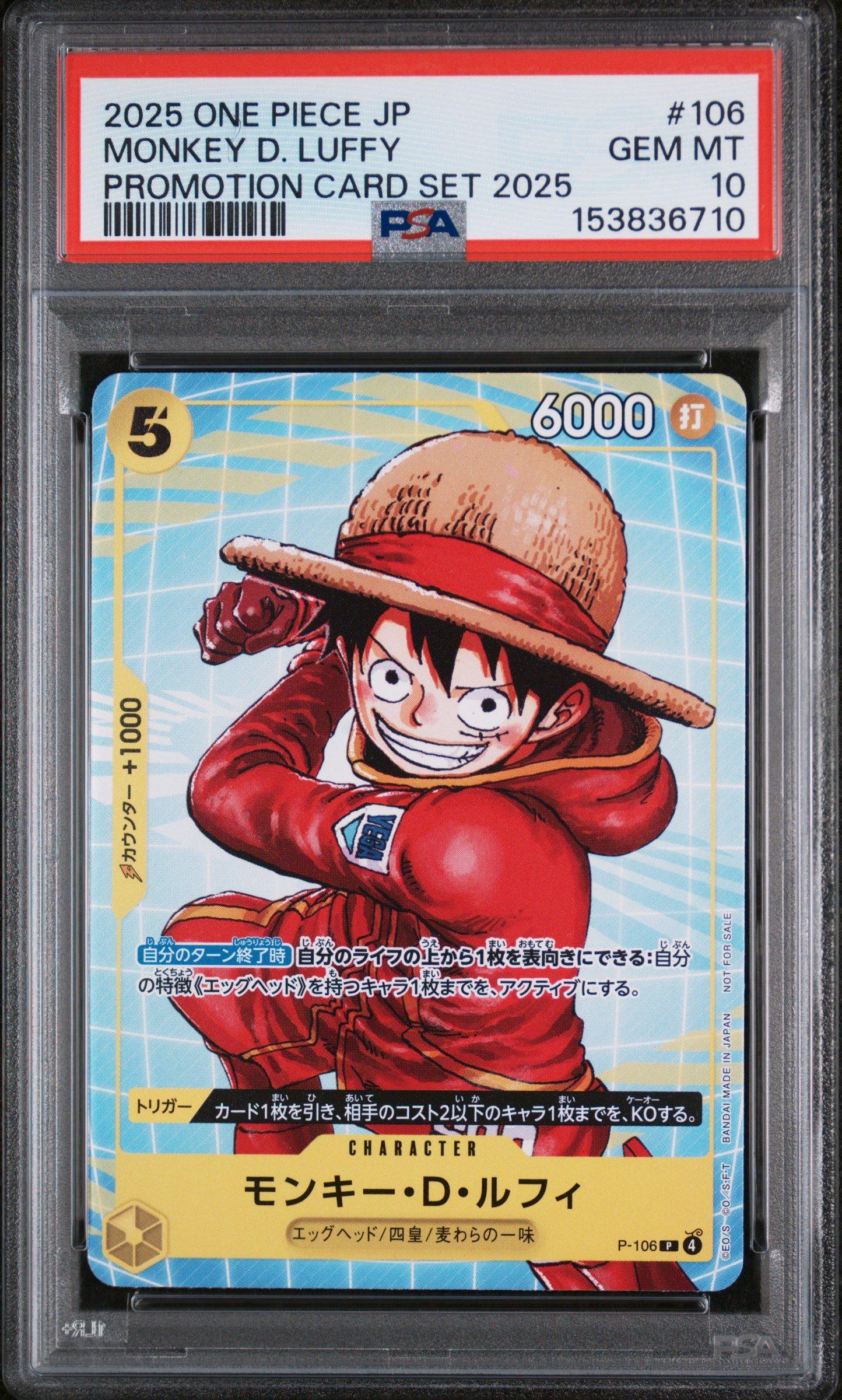 2025 One Piece Japanese Promotion Card Set 2025 106 Monkey D
