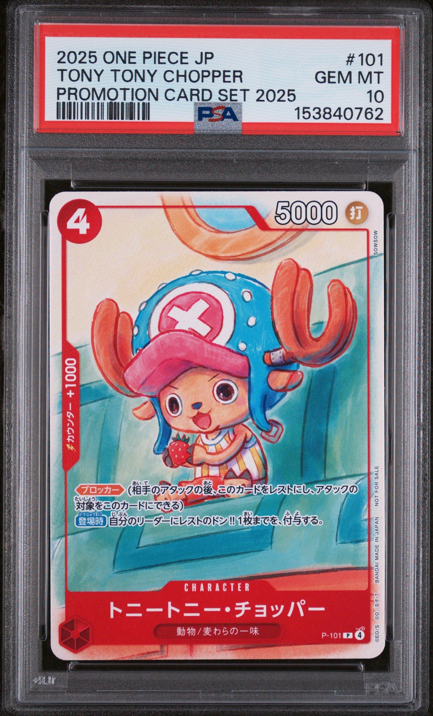 2025 One Piece Japanese Promotion Card Set 2025 101 Tony Tony