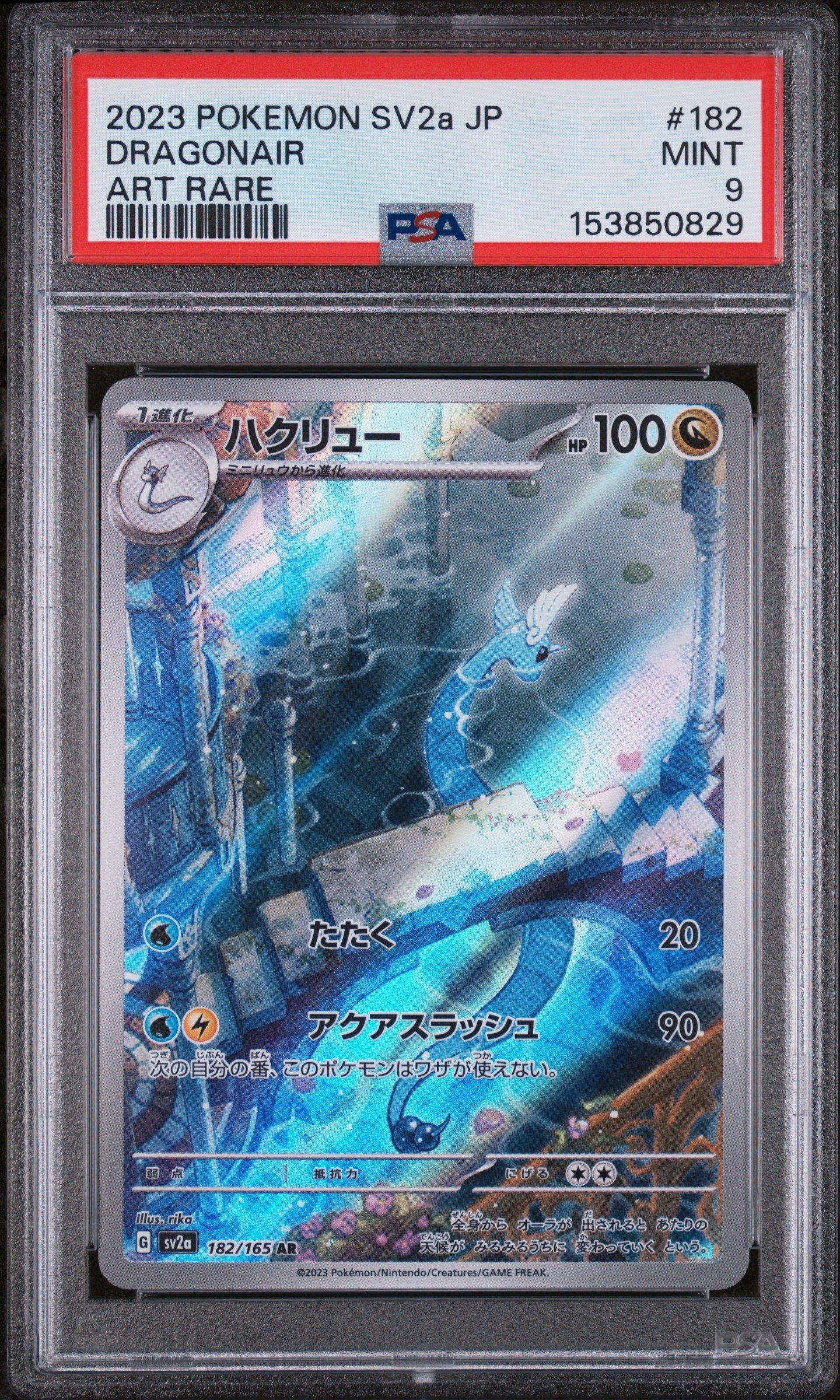 2023 Pokemon Japanese Sv2a-pokemon 151 182 Dragonair Art Rare PSA