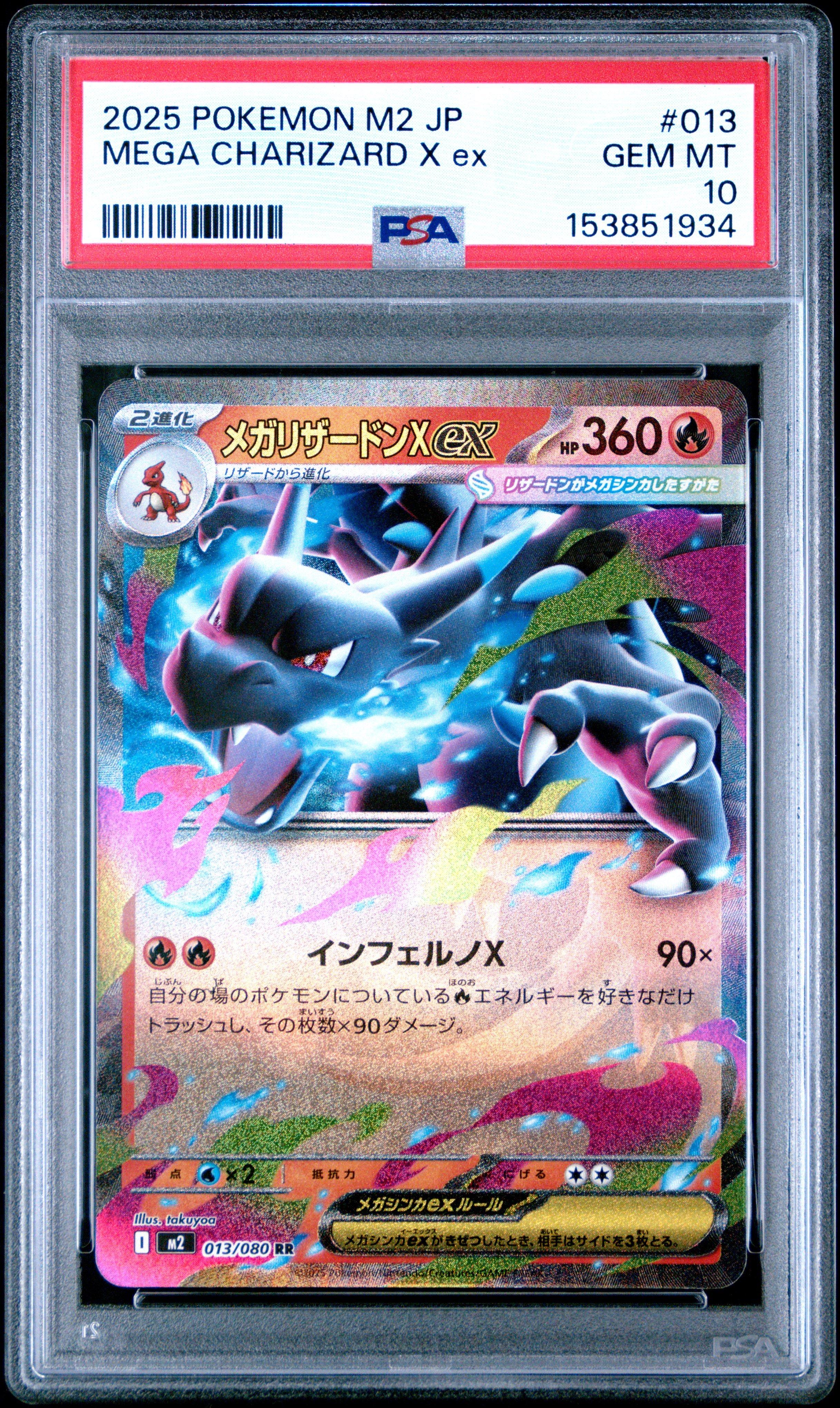 2025 Pokemon Japanese M2-inferno X 013 Mega Charizard X Ex PSA 10