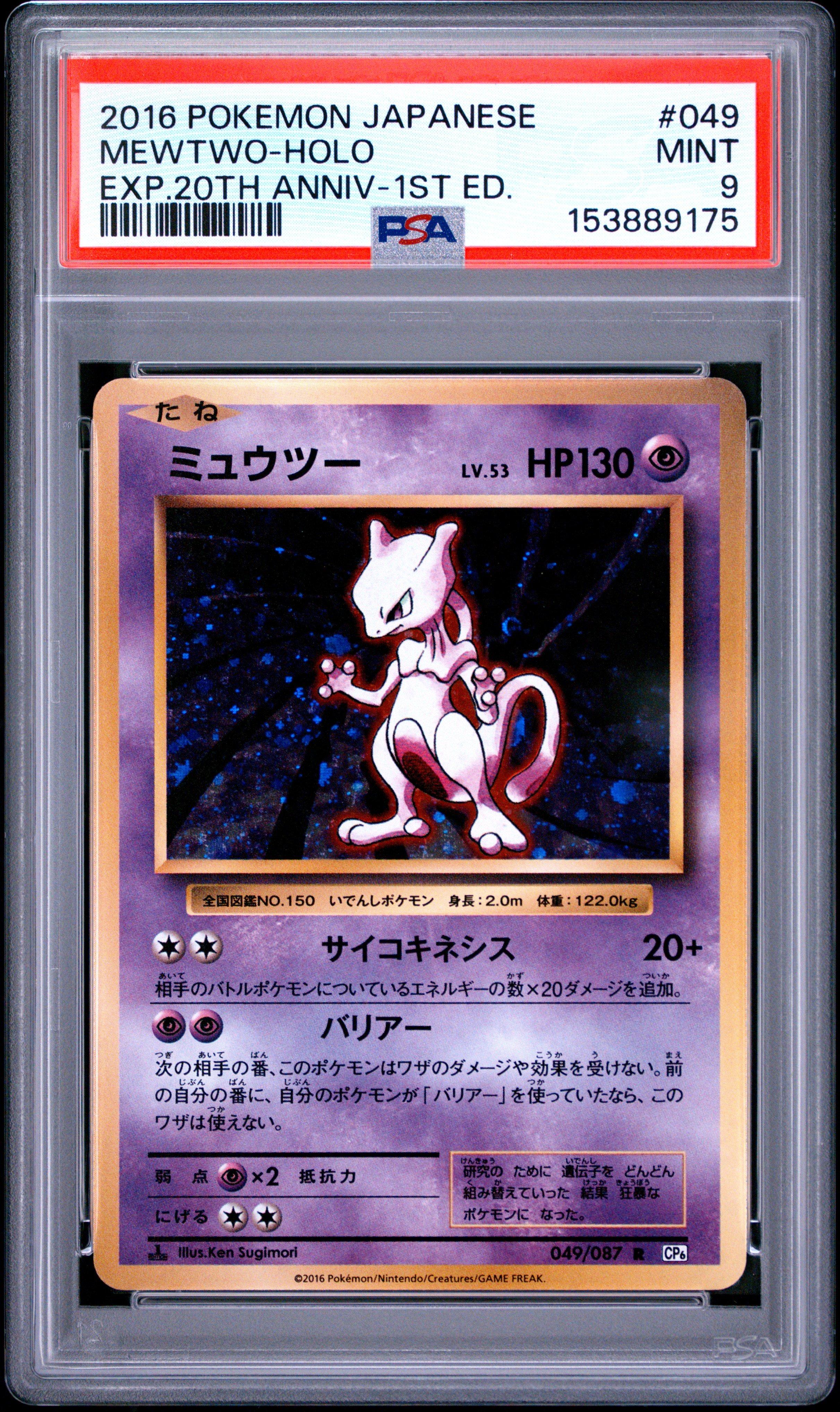 20th anniversary japanese pokemon cards Card Game XY BREAK Special Pack M Slowbro EX + Surf Pikachu ver Toys & Games verified Pokemon and other limited edition collectibles on StockX All '20th Anniversary Set' Cards