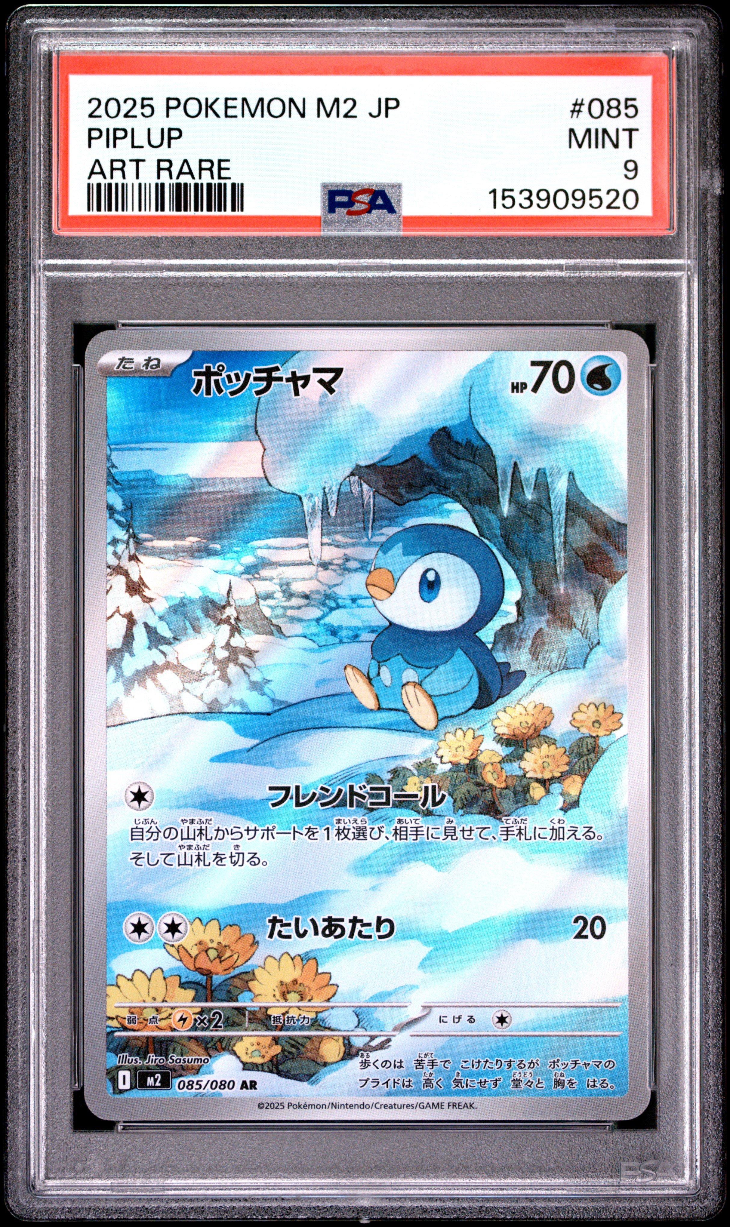 2025 Pokemon Japanese M2-inferno X 085 Piplup Art Rare PSA 9