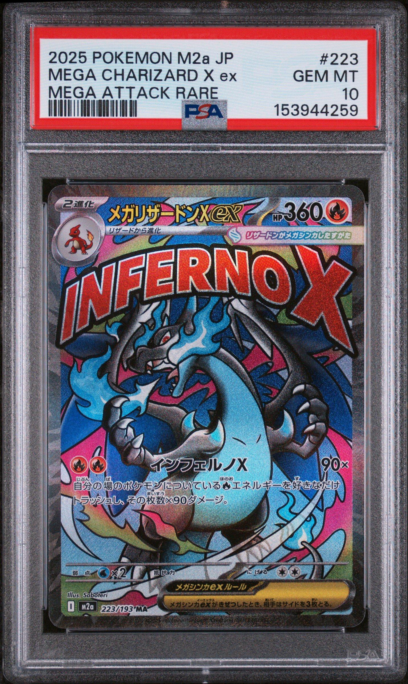2025 Pokemon Japanese M2a-mega Dream Ex 223 Mega Charizard X Ex
