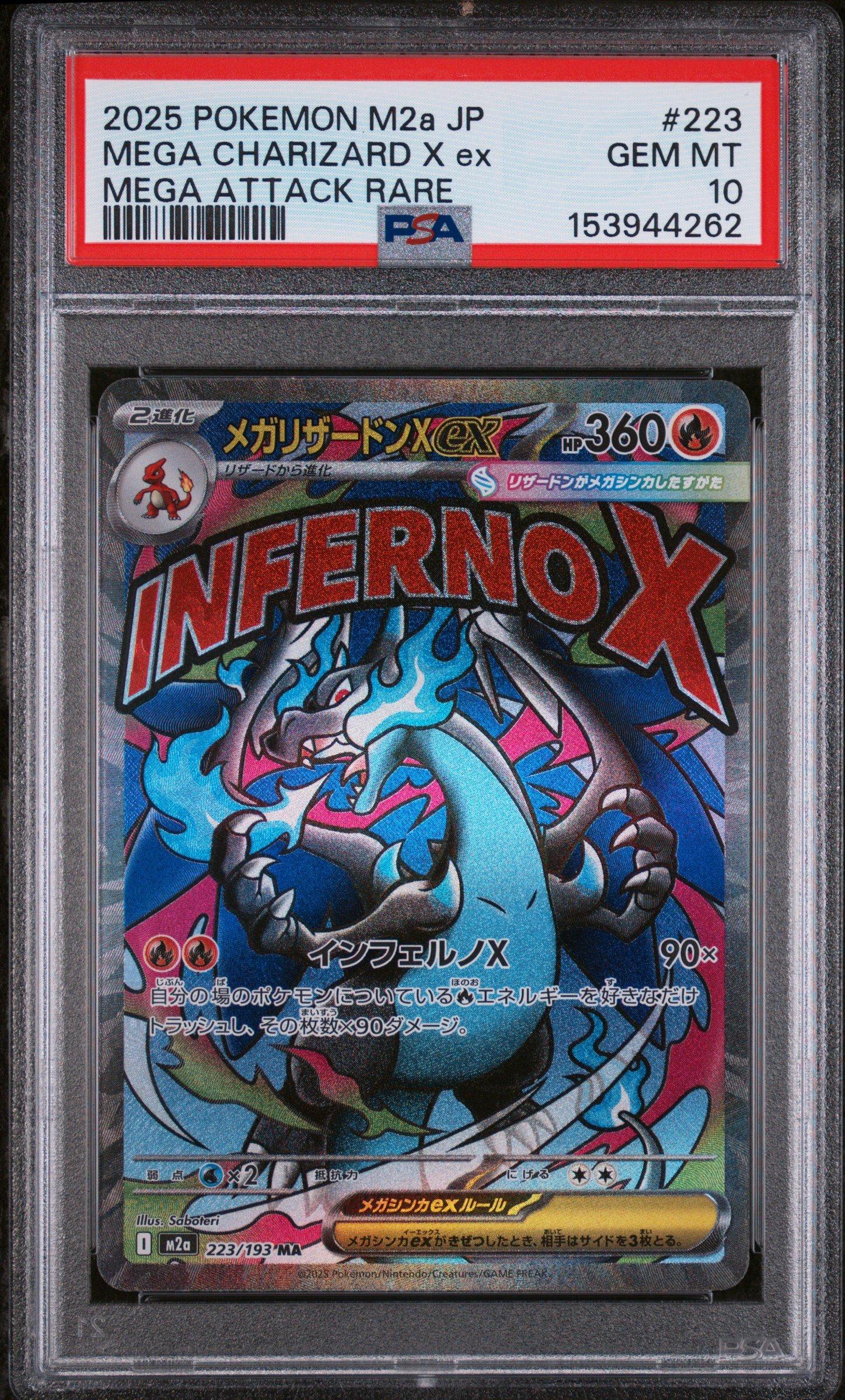 PSA10 2025 ポケモン M2a JP メガリザードンX ex #223 2025 Pokemon Japanese M2a-mega Dream Ex 223 Mega Charizard X Ex