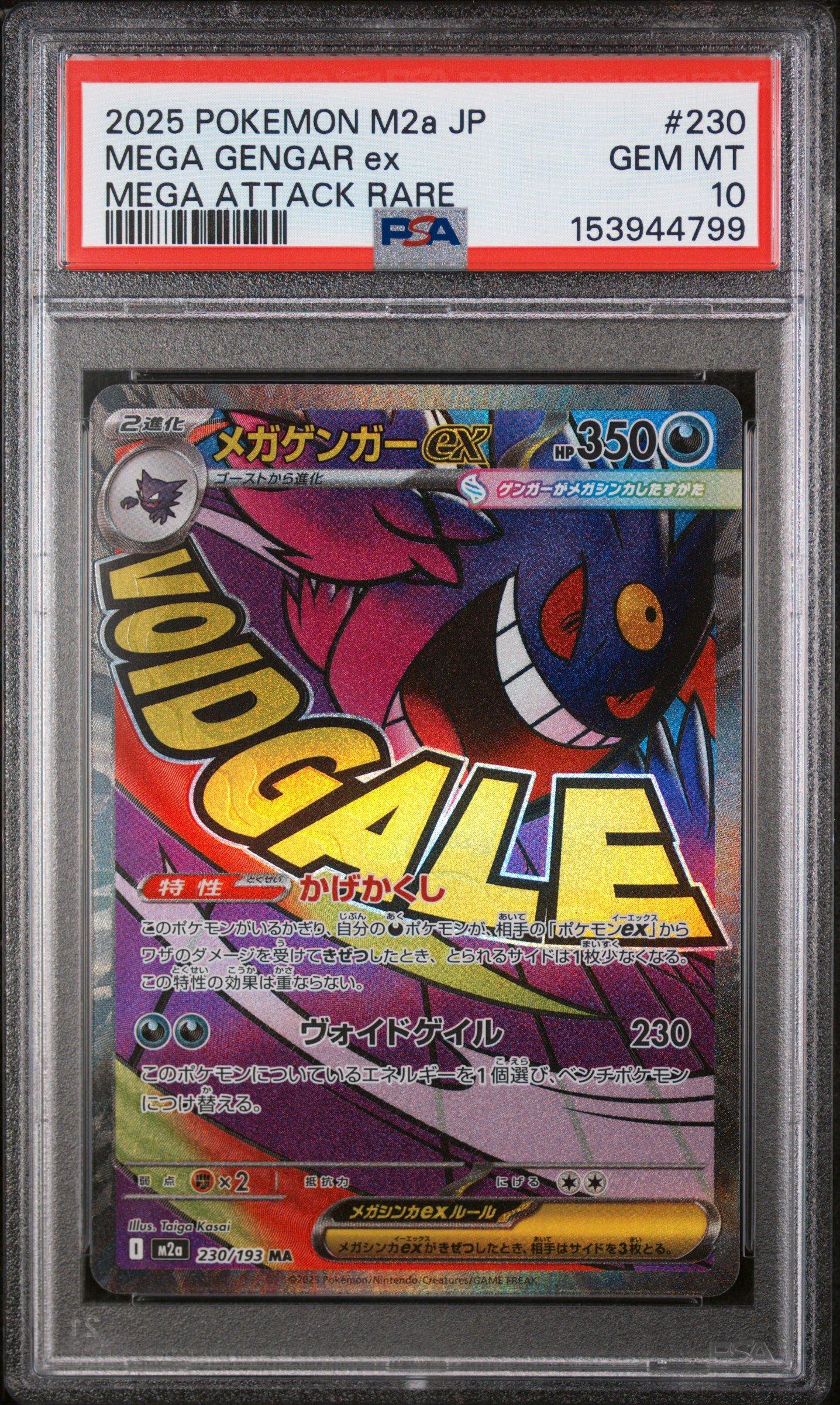 2025 Pokemon Japanese M2a-mega Dream Ex 230 Mega Gengar Ex Mega