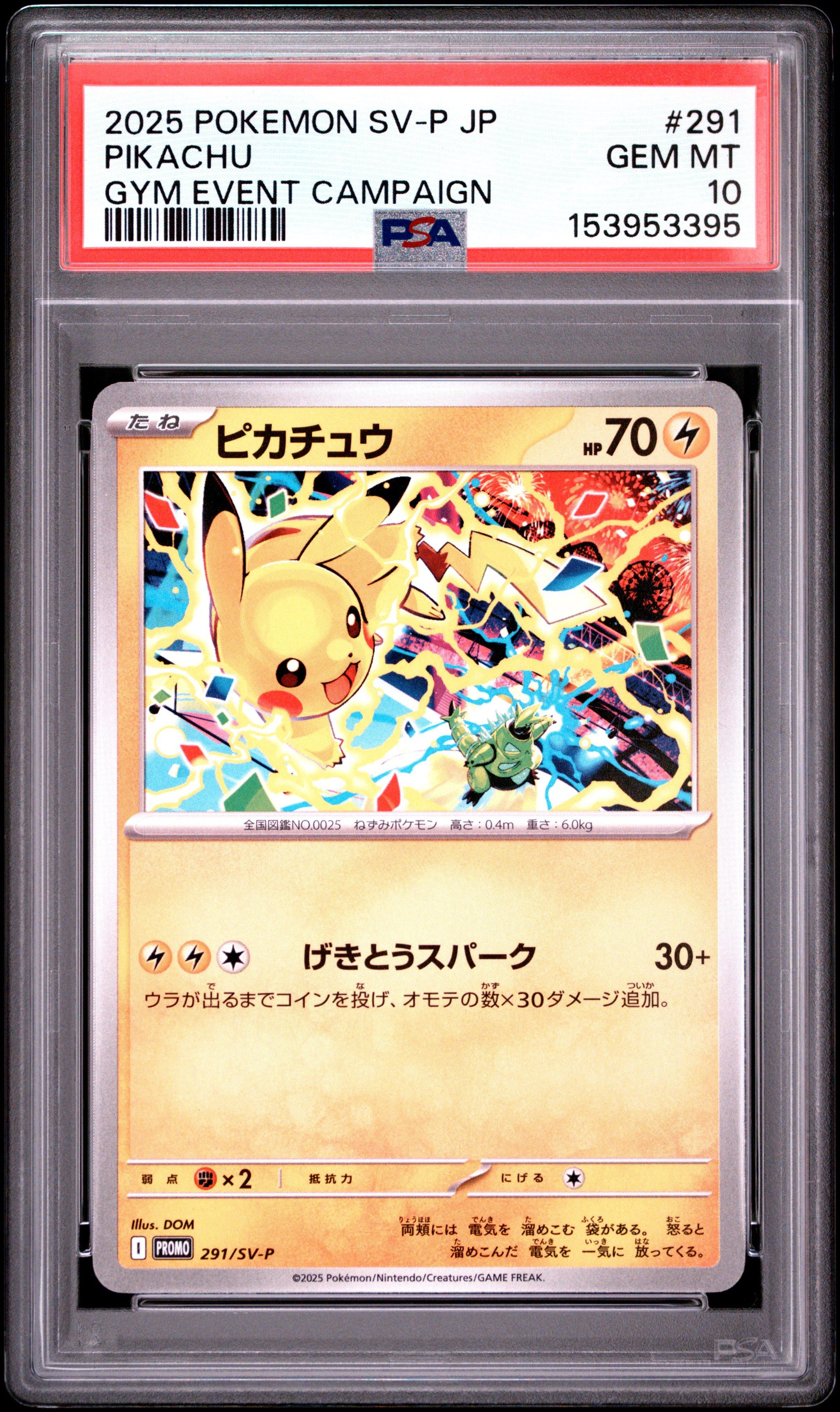 2025 Pokemon Japanese Sv-p Promo 291 Pikachu Gym Event Campaign