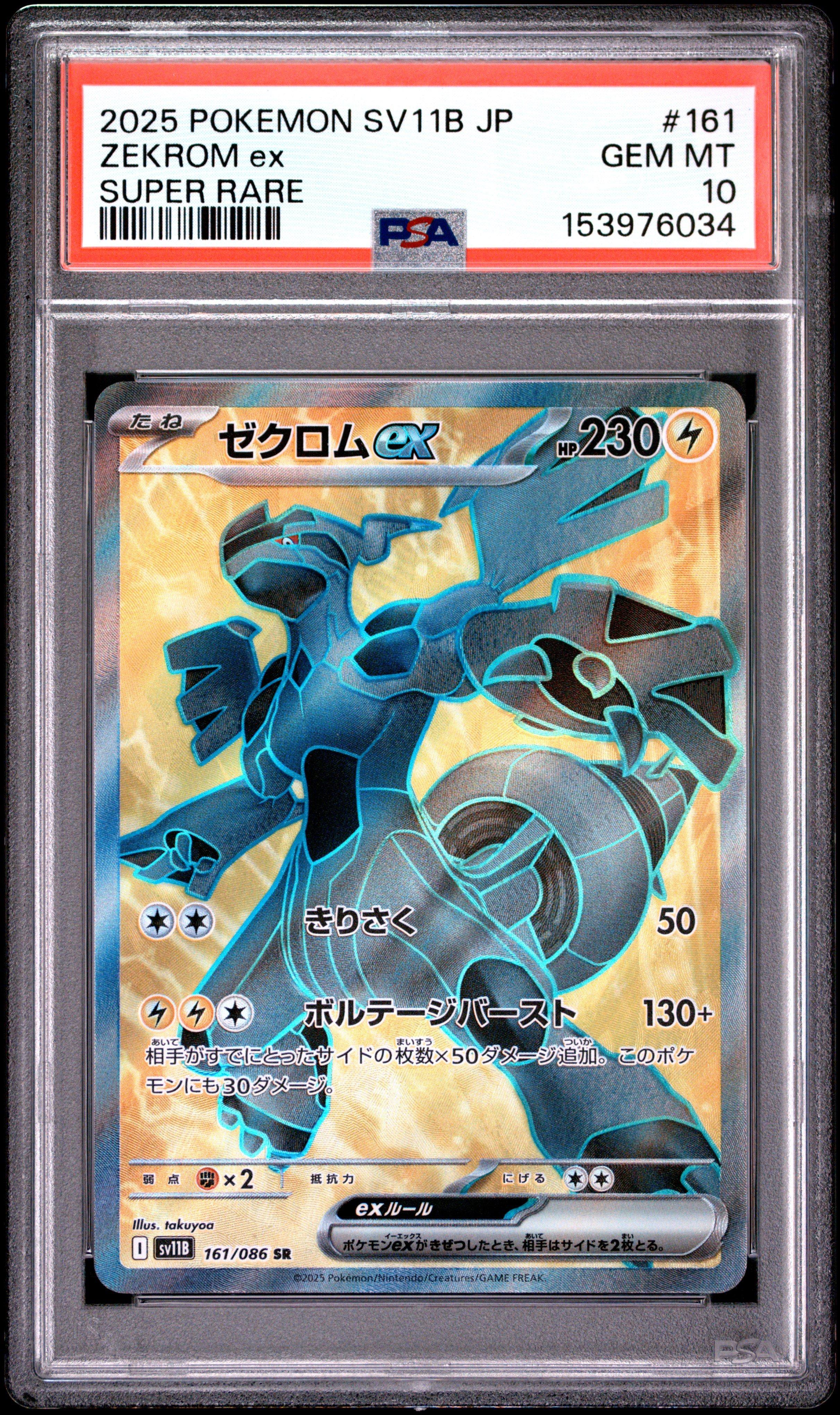 2025 Pokemon Japanese Sv11b-black Bolt 161 Zekrom Ex Super Rare