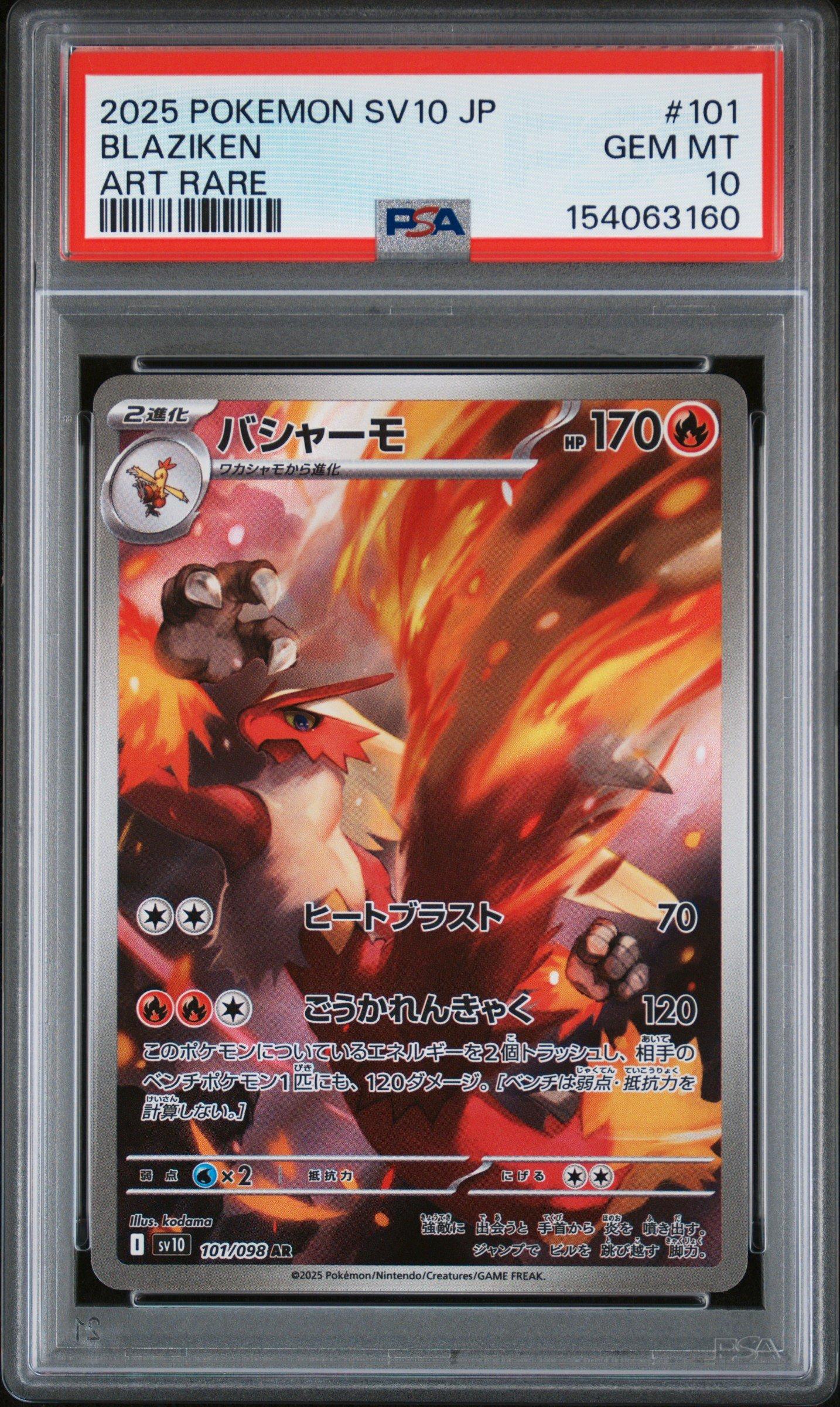 2025 Pokemon Japanese Sv10-glory Of Team Rocket 101 Blaziken Art