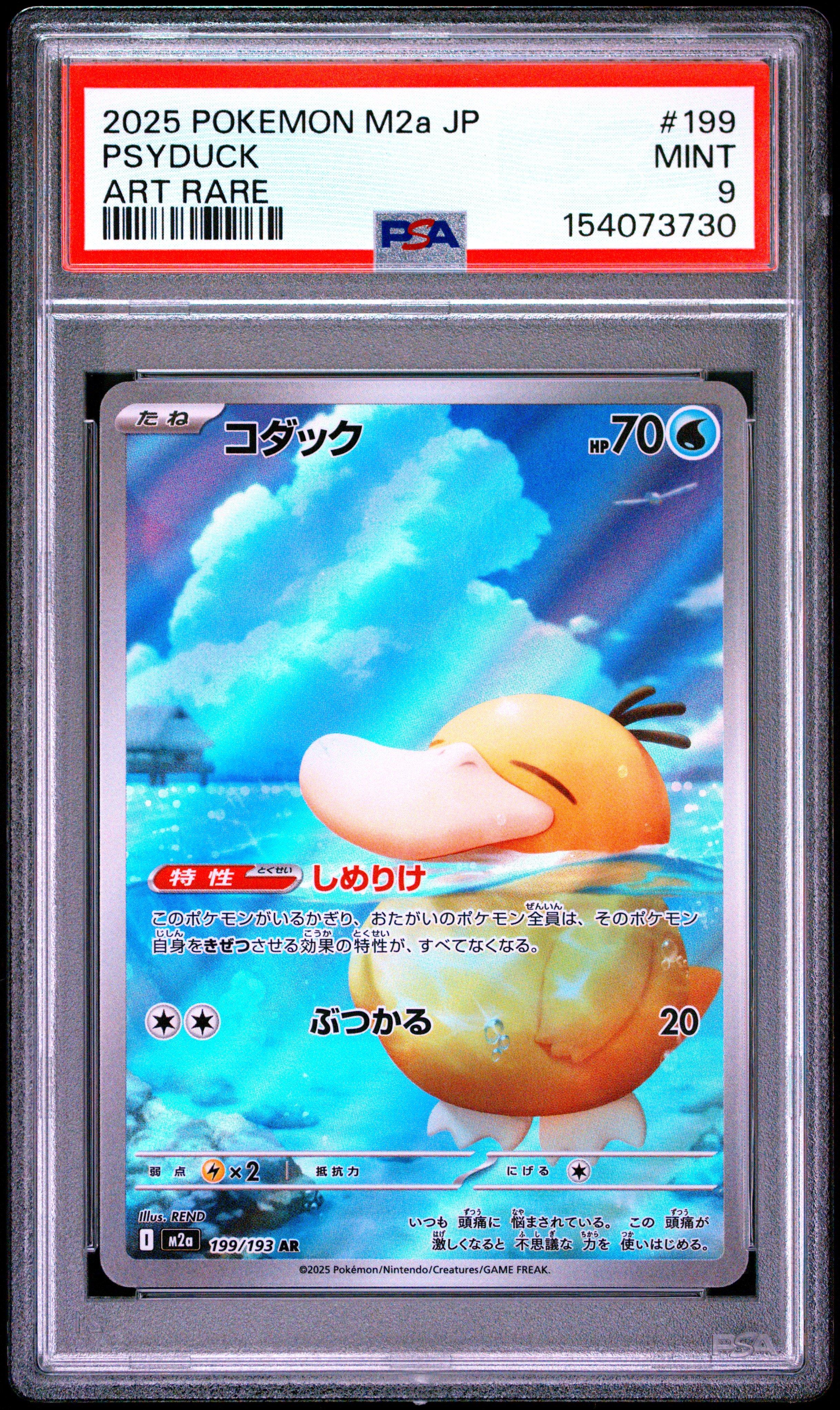 2025 Pokemon Japanese M2a-mega Dream Ex 199 Psyduck Art Rare PSA 9