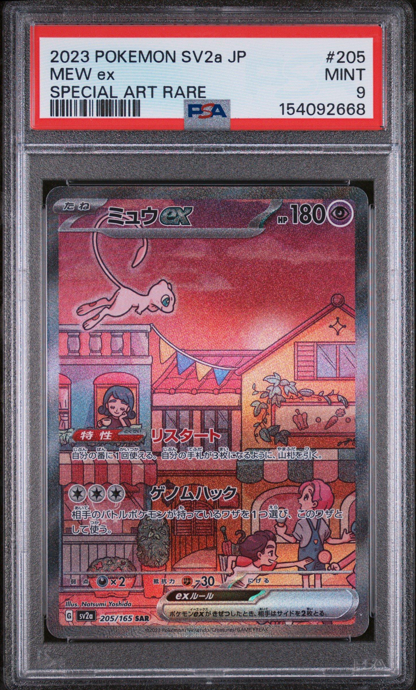 2023 Pokemon Japanese Sv2a-pokemon 151 205 Mew Ex Special Art Rare