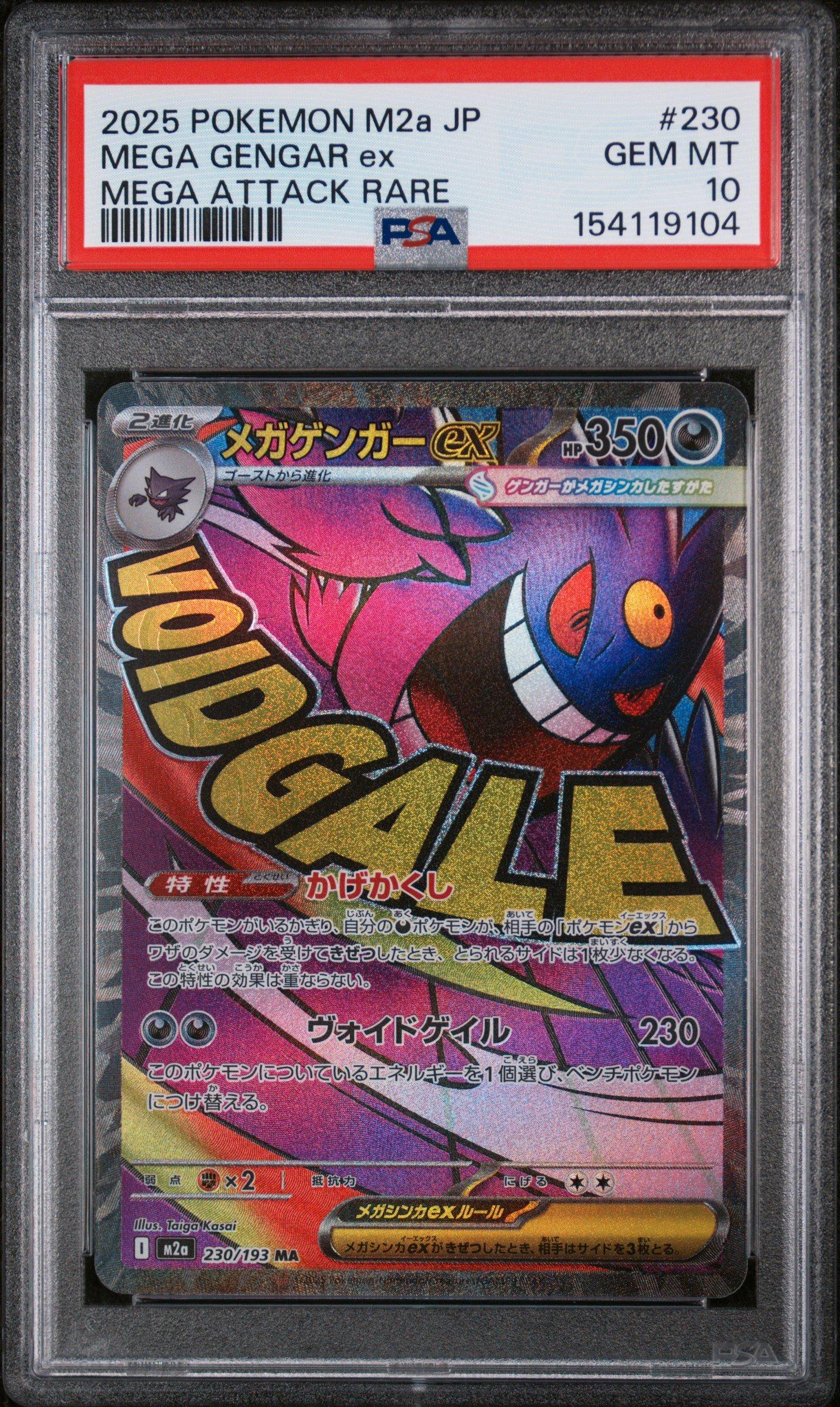 2025 Pokemon Japanese M2a-mega Dream Ex 230 Mega Gengar Ex Mega