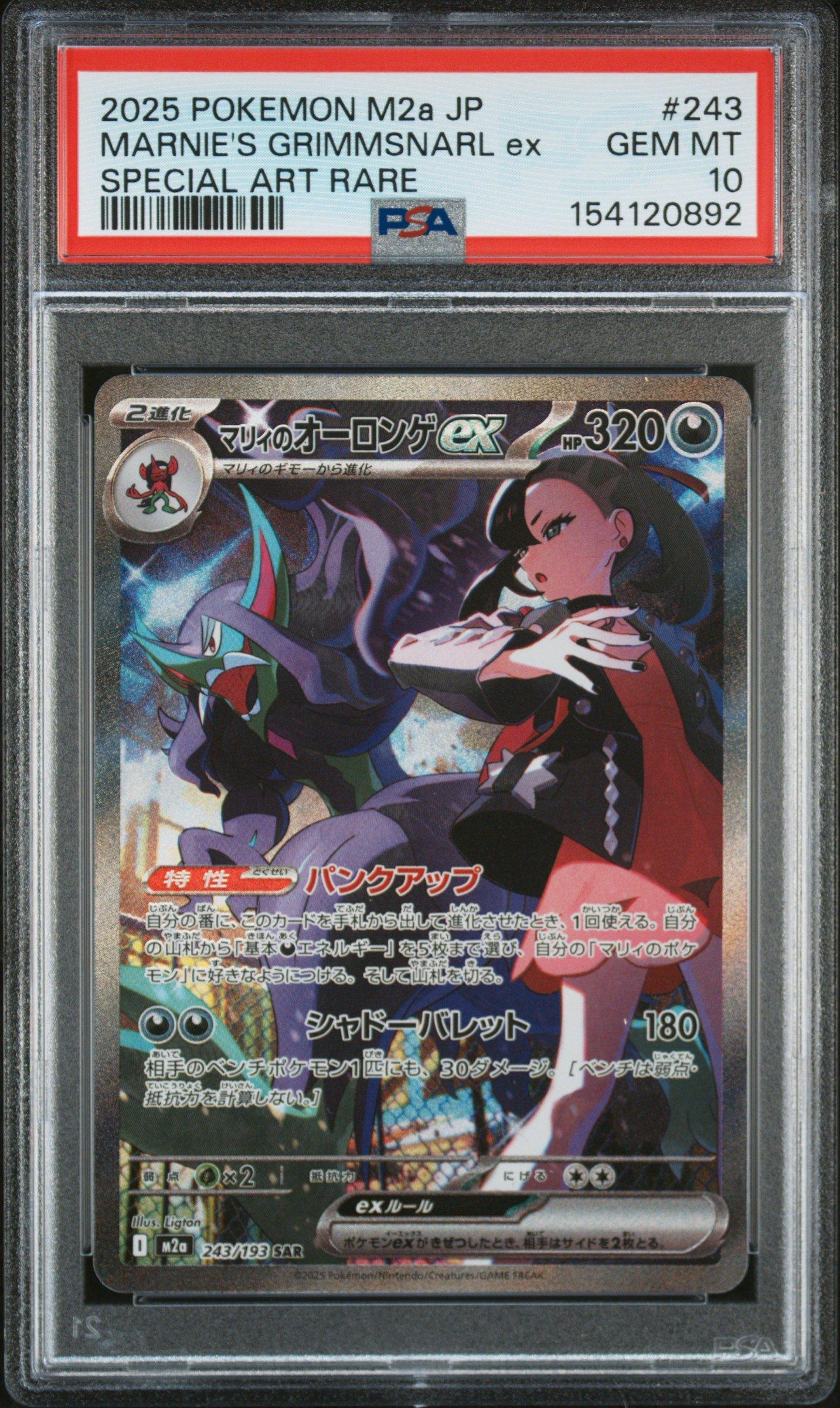 2025 Pokemon Japanese M2a-mega Dream Ex 243 Marnie's Grimmsnarl Ex