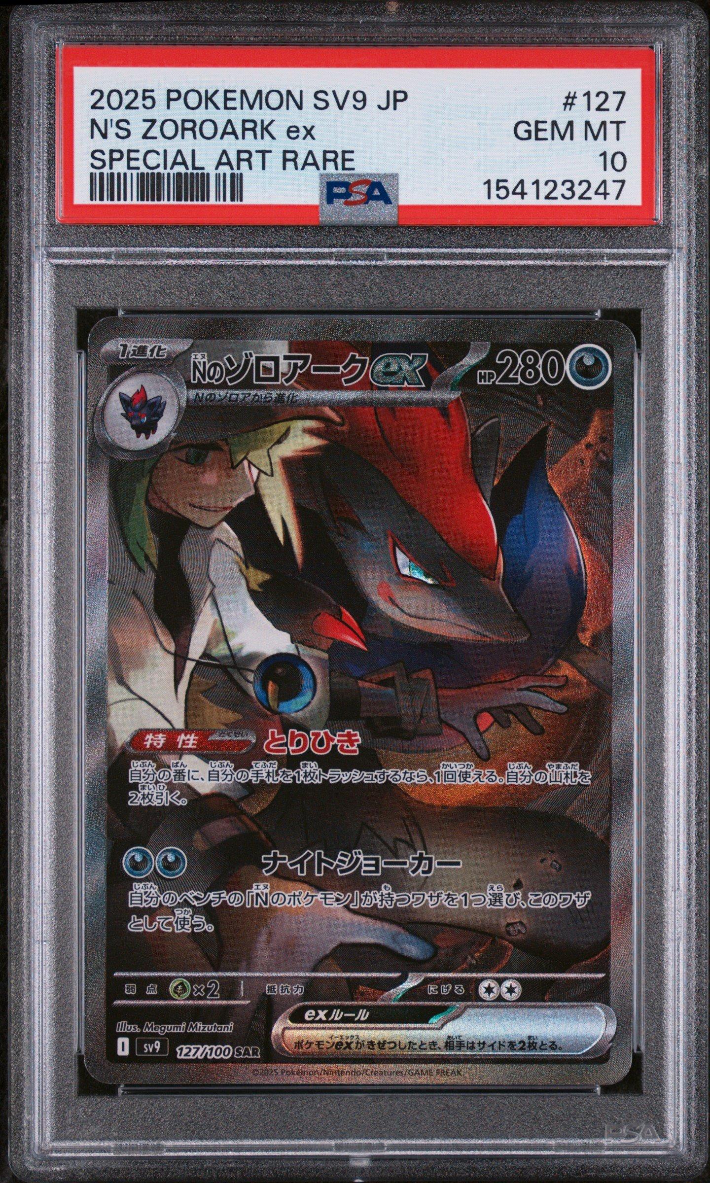 2025 Pokemon Japanese Sv9-battle Partners 127 N's Zoroark Ex