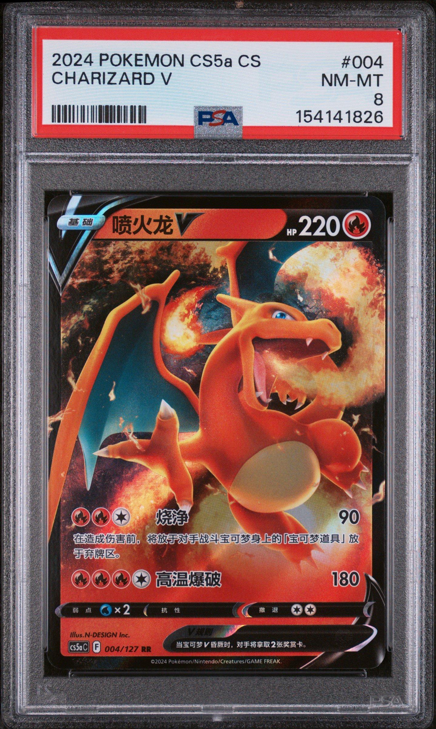 2024 charizard pokemon card value Charizard - McDonald's Promos 2024