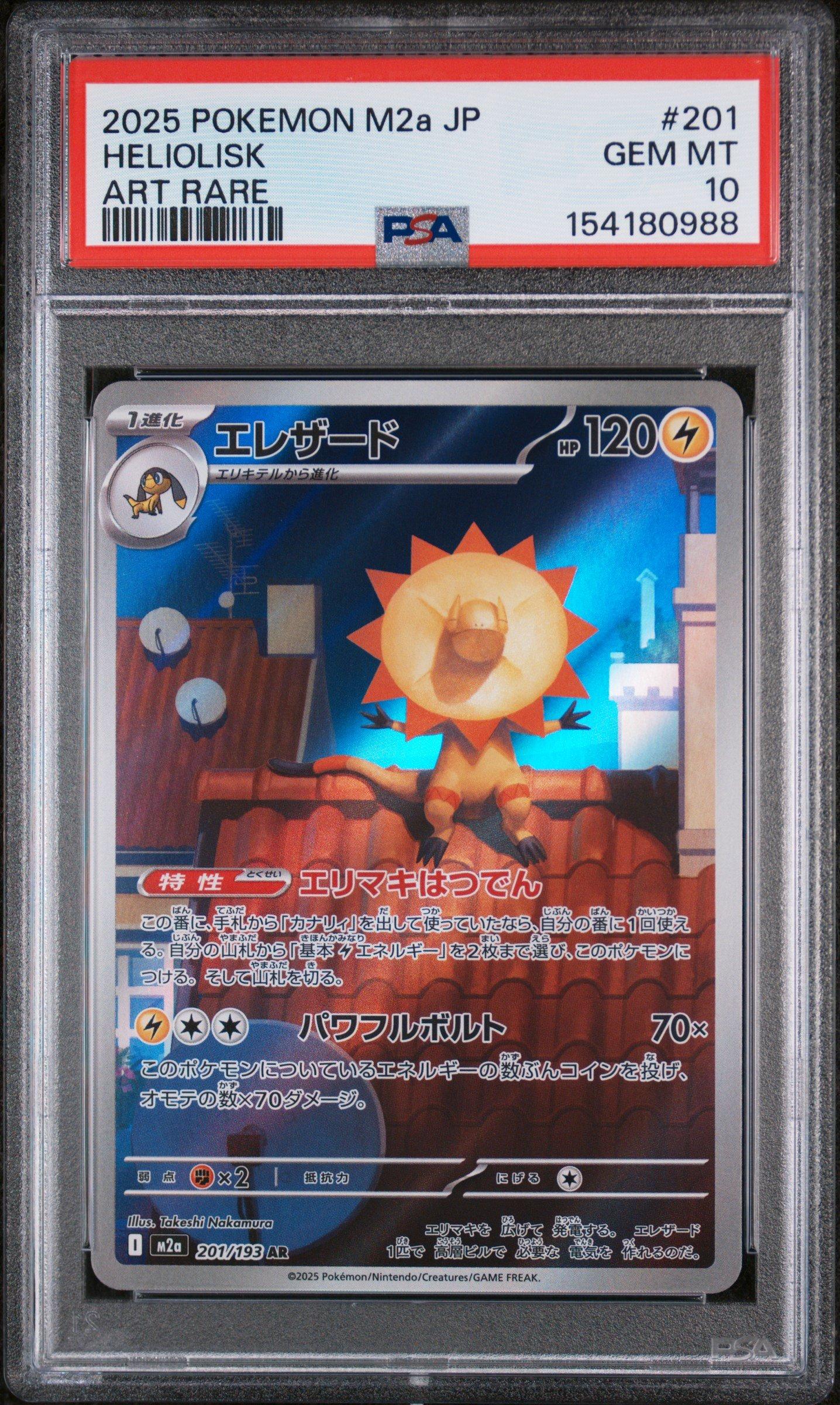 2025 Pokemon Japanese M2a-mega Dream Ex 201 Heliolisk Art Rare PSA