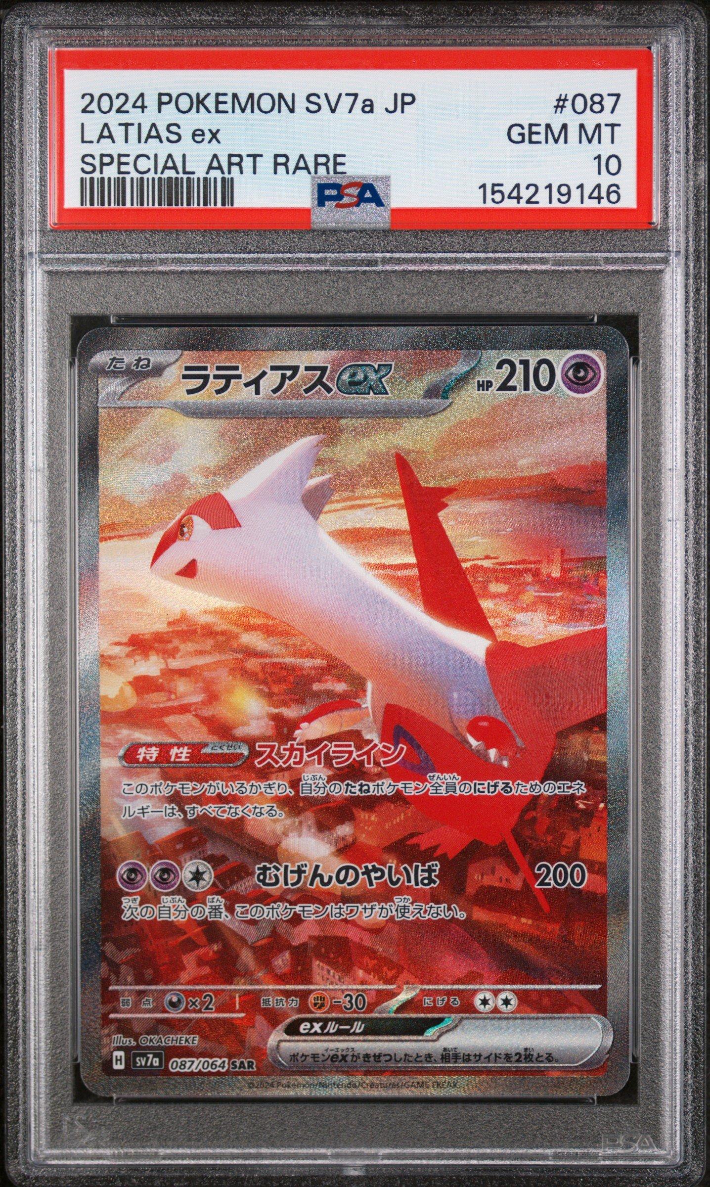 2024 Pokemon Japanese Sv7a-paradise Dragona 087 Latias Ex Special