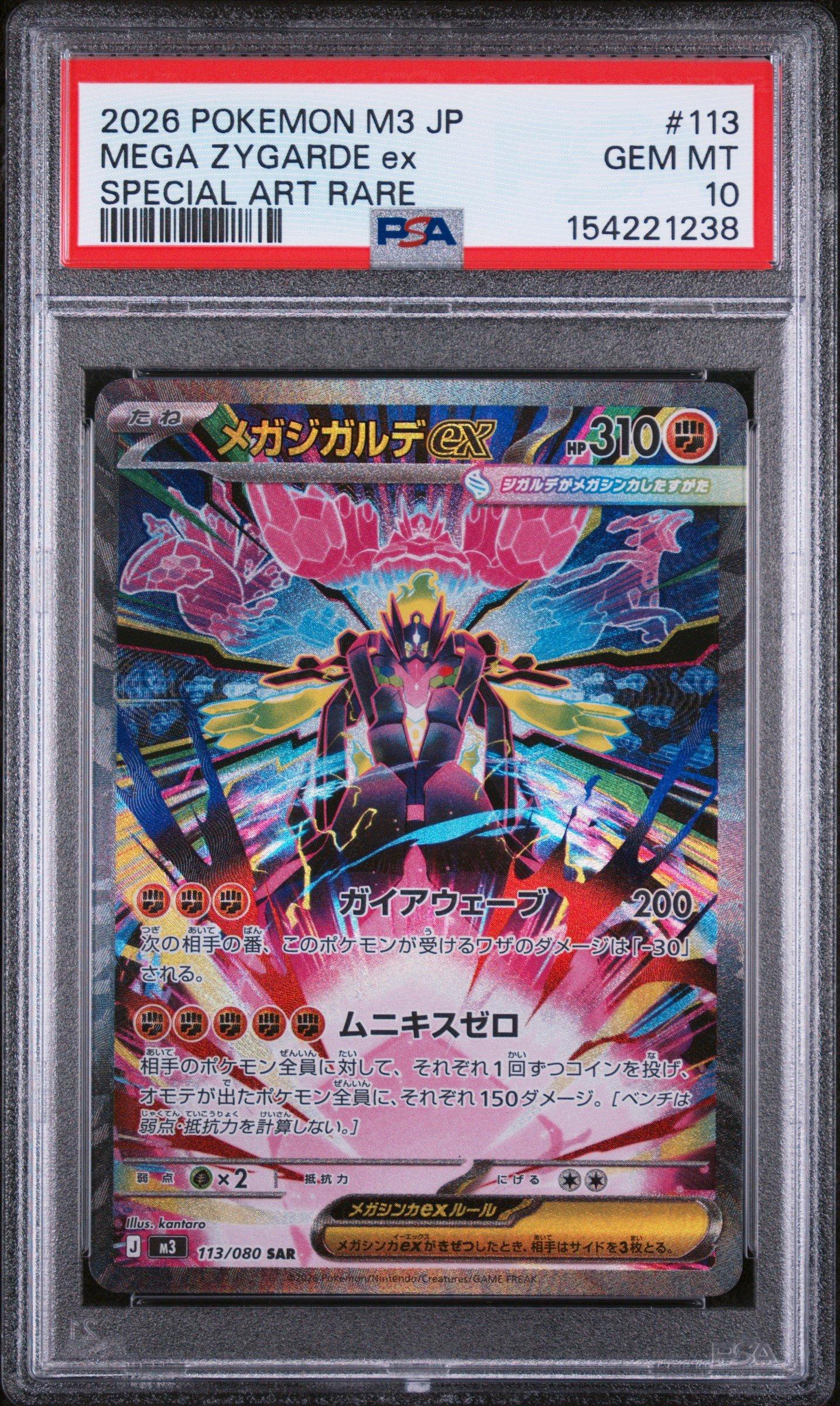 2026 Pokemon Japanese M3-nullifying Zero 113 Mega Zygarde Ex