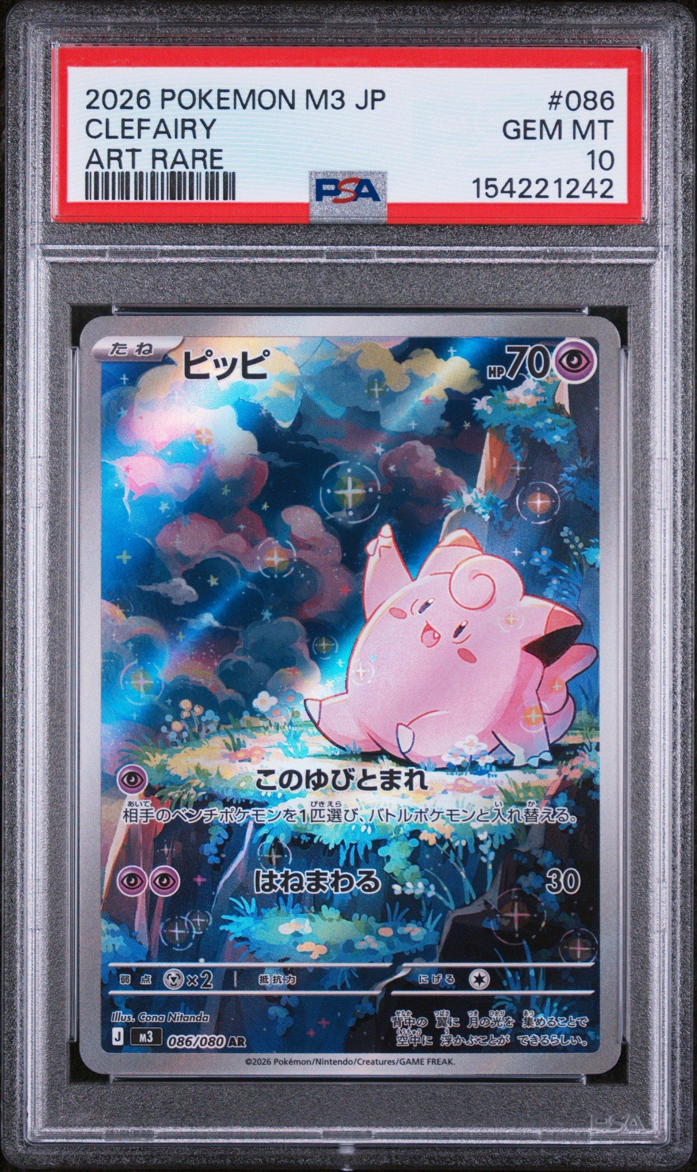 2026 Pokemon Japanese M3-nullifying Zero 086 Clefairy Art Rare PSA