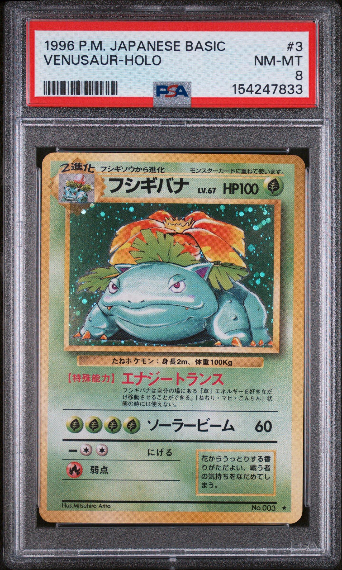 japanese 1996 pokemon cards 1996 Pokemon Japanese Base Set Switch CGC 9.5