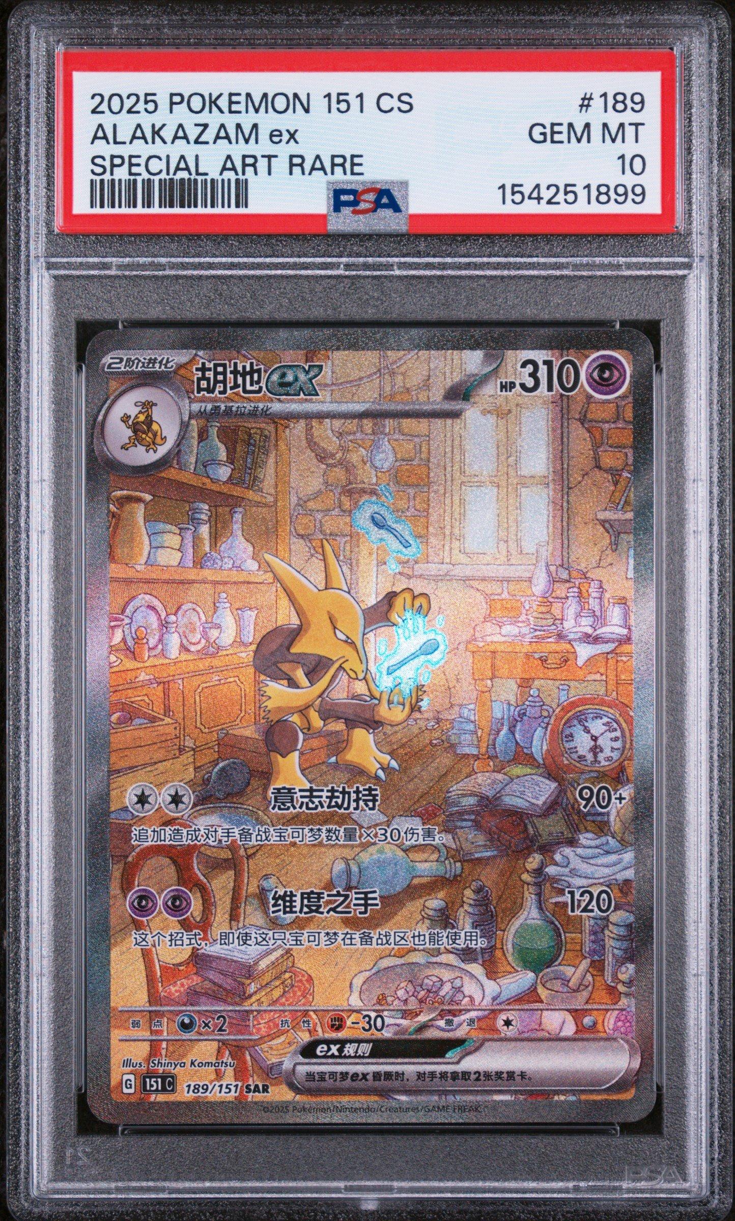 pokemon 151 graded cards Pokmon Scarlet & Violet-151 Choose Your Card! All Ex, Holo's, Full Art + in NM! Pokemon Graded: Charizard ex 151