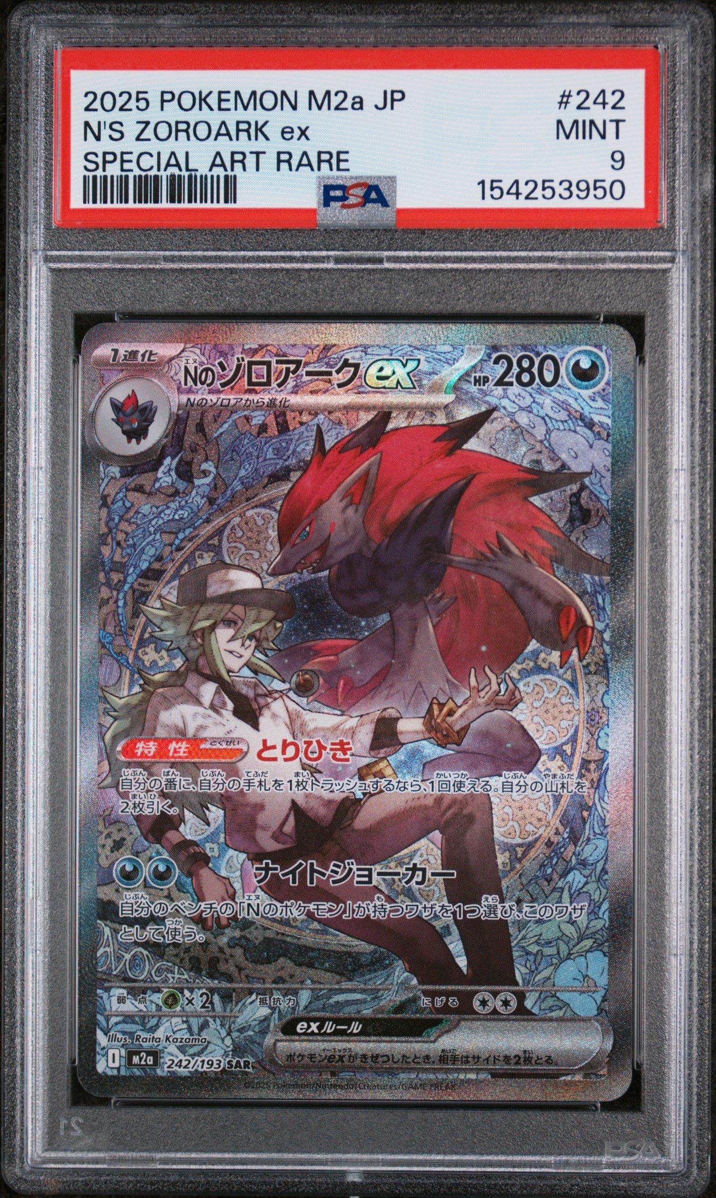 2025 Pokemon Japanese M2a-mega Dream Ex 242 N's Zoroark Ex Special
