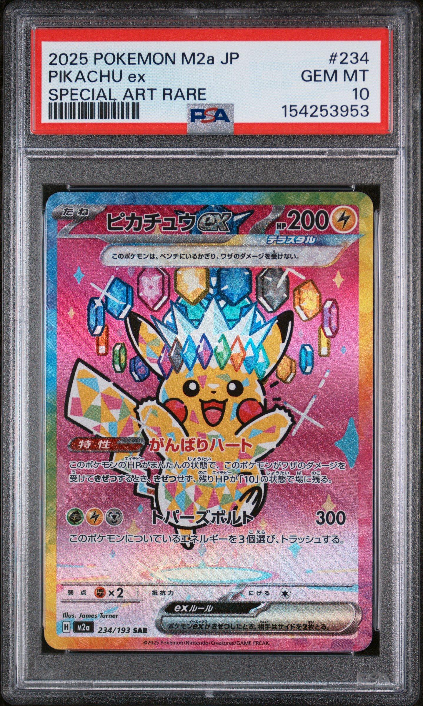 2025 Pokemon Japanese M2a-mega Dream Ex 234 Pikachu Ex Special Art