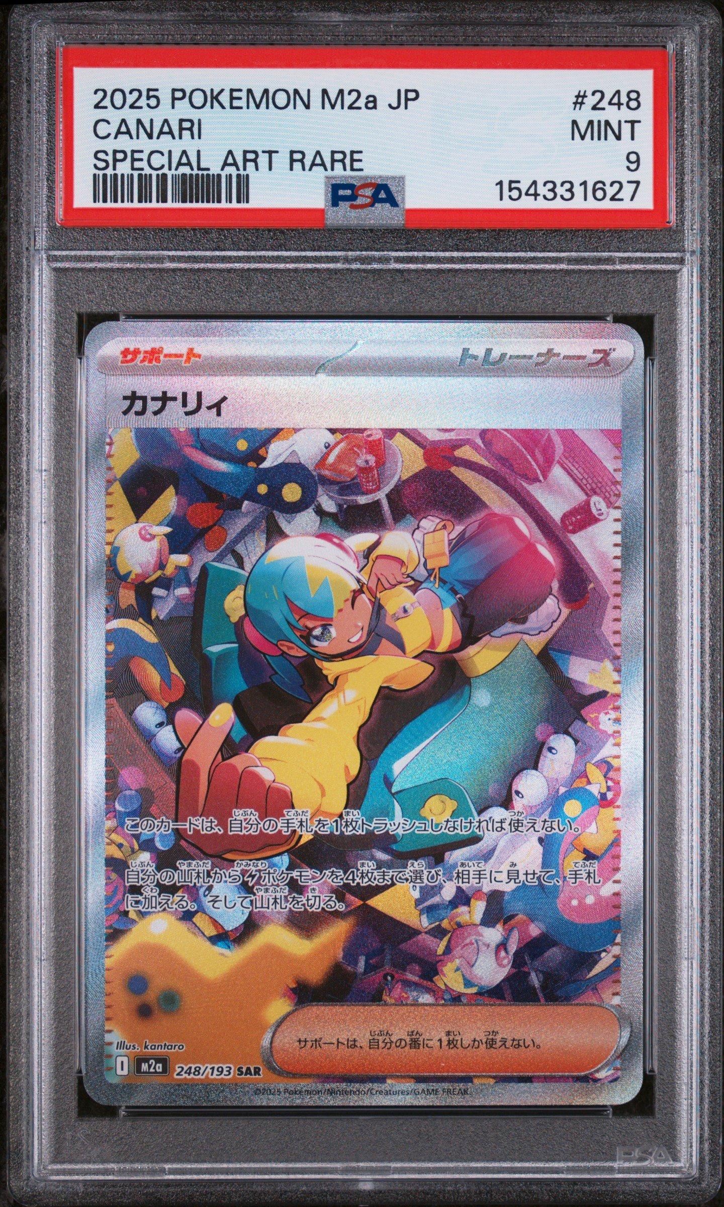 2025 Pokemon Japanese M2a-mega Dream Ex 248 Canari Special Art Rare PSA 9  Graded Card | GameStop