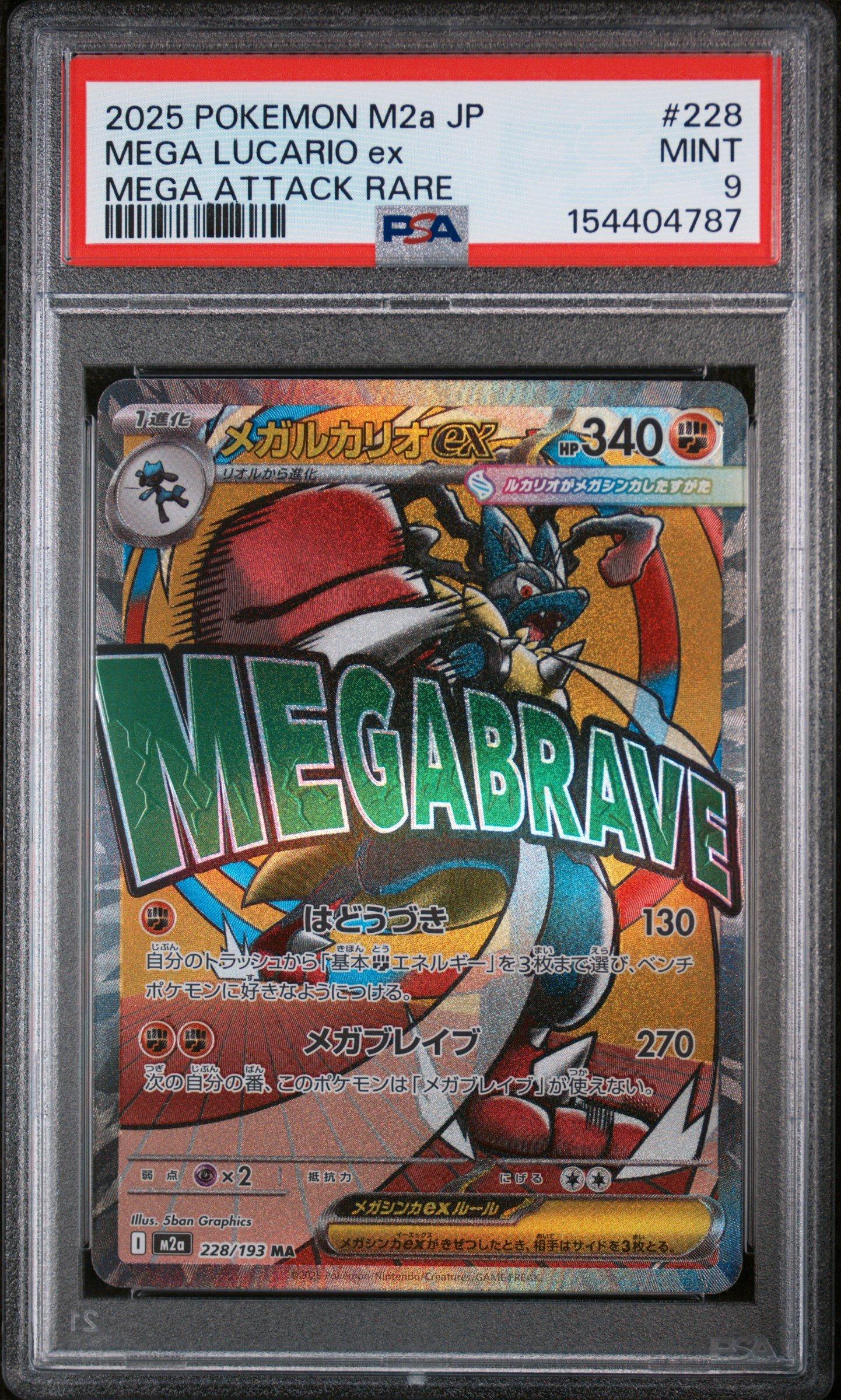 2025 Pokemon Japanese M2a-mega Dream Ex 228 Mega Lucario Ex Mega