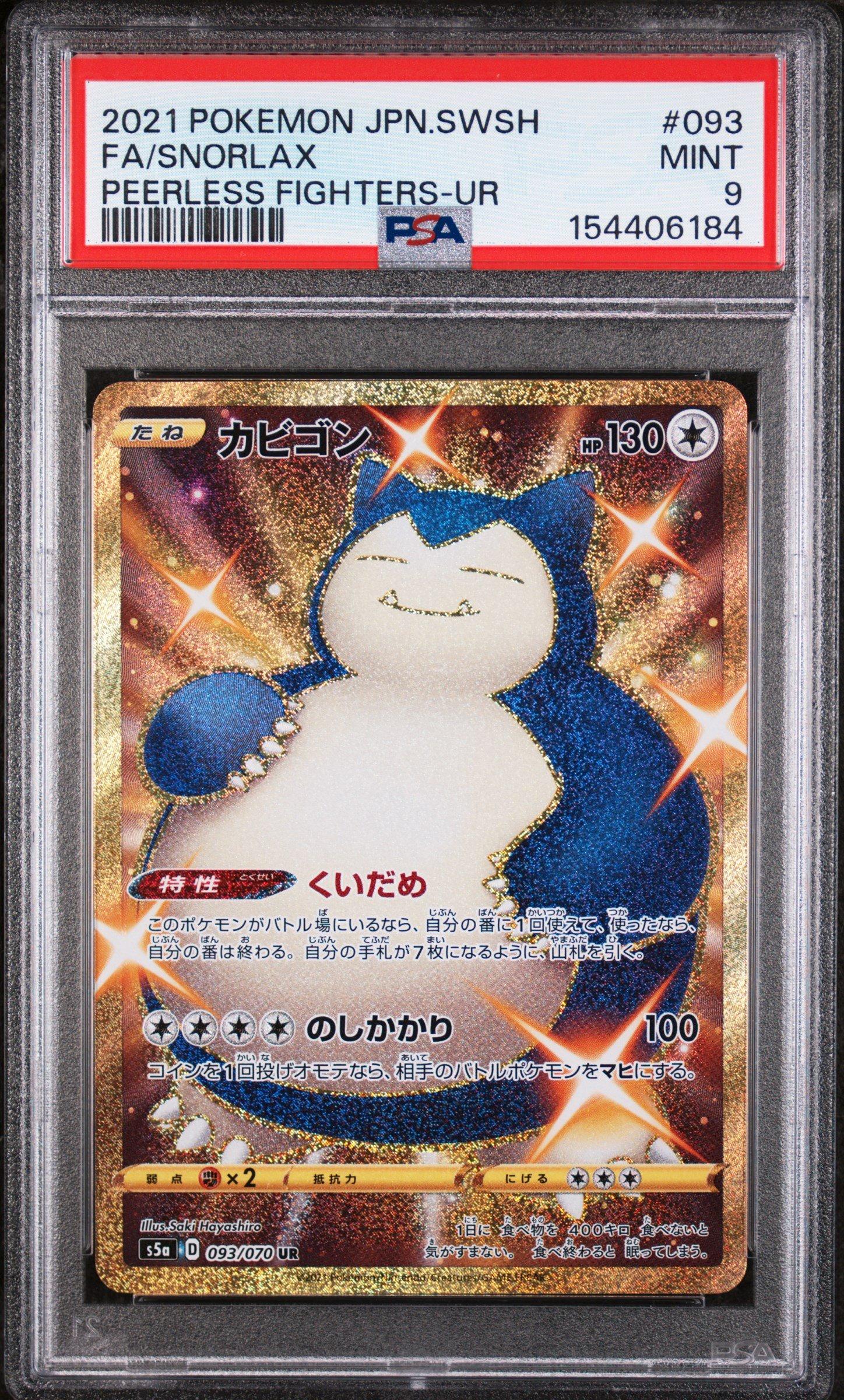 ultra rare pokemon cards 2021 POKÉMON CARD GAME S8b 221/184 CSR Ice Rider Calyrex VMAX main image 1
