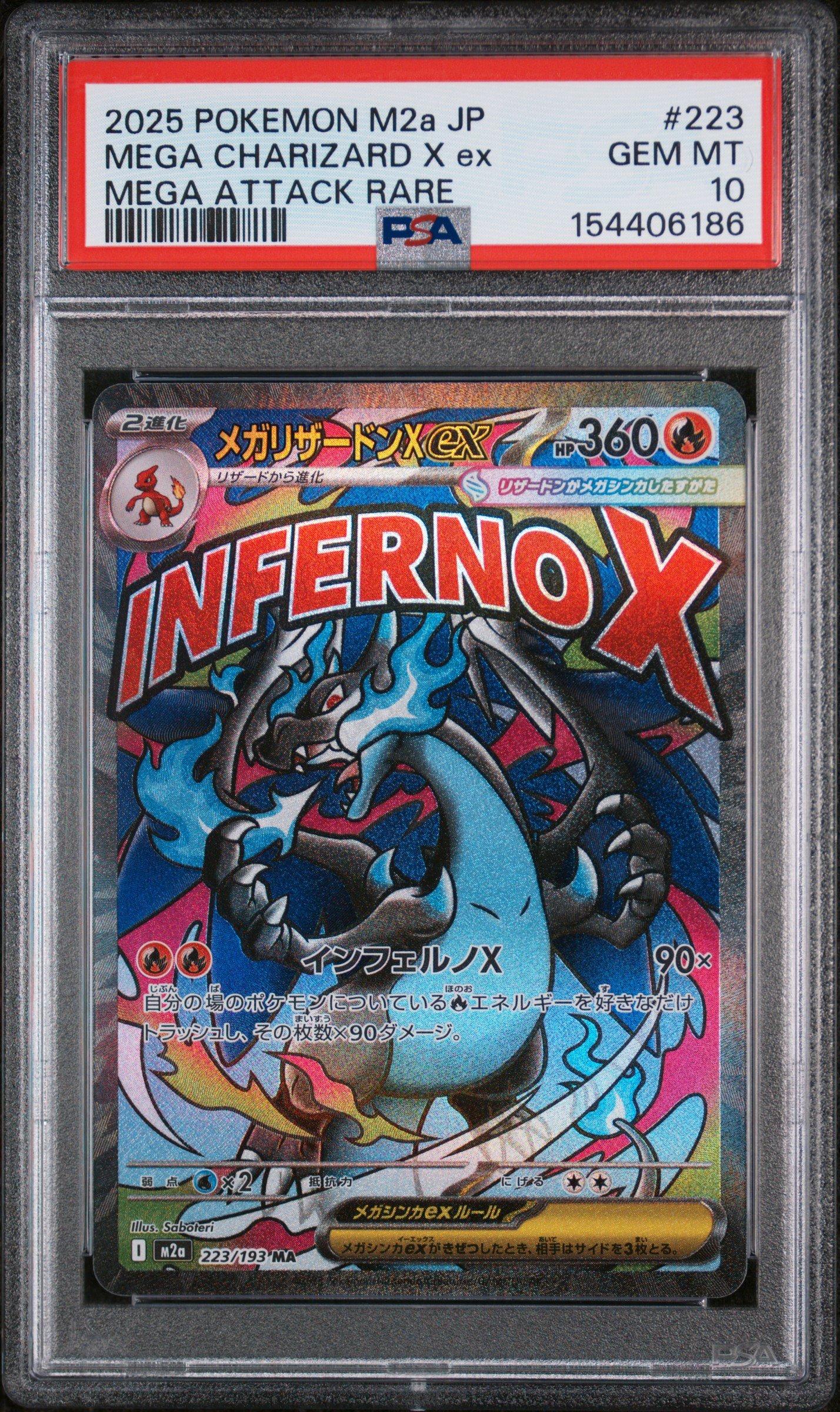 【PSA10】メガリザードンX ex MAR MEGA DREAM ex 2025 Pokemon Japanese M2a-mega Dream Ex 223 Mega Charizard X Ex