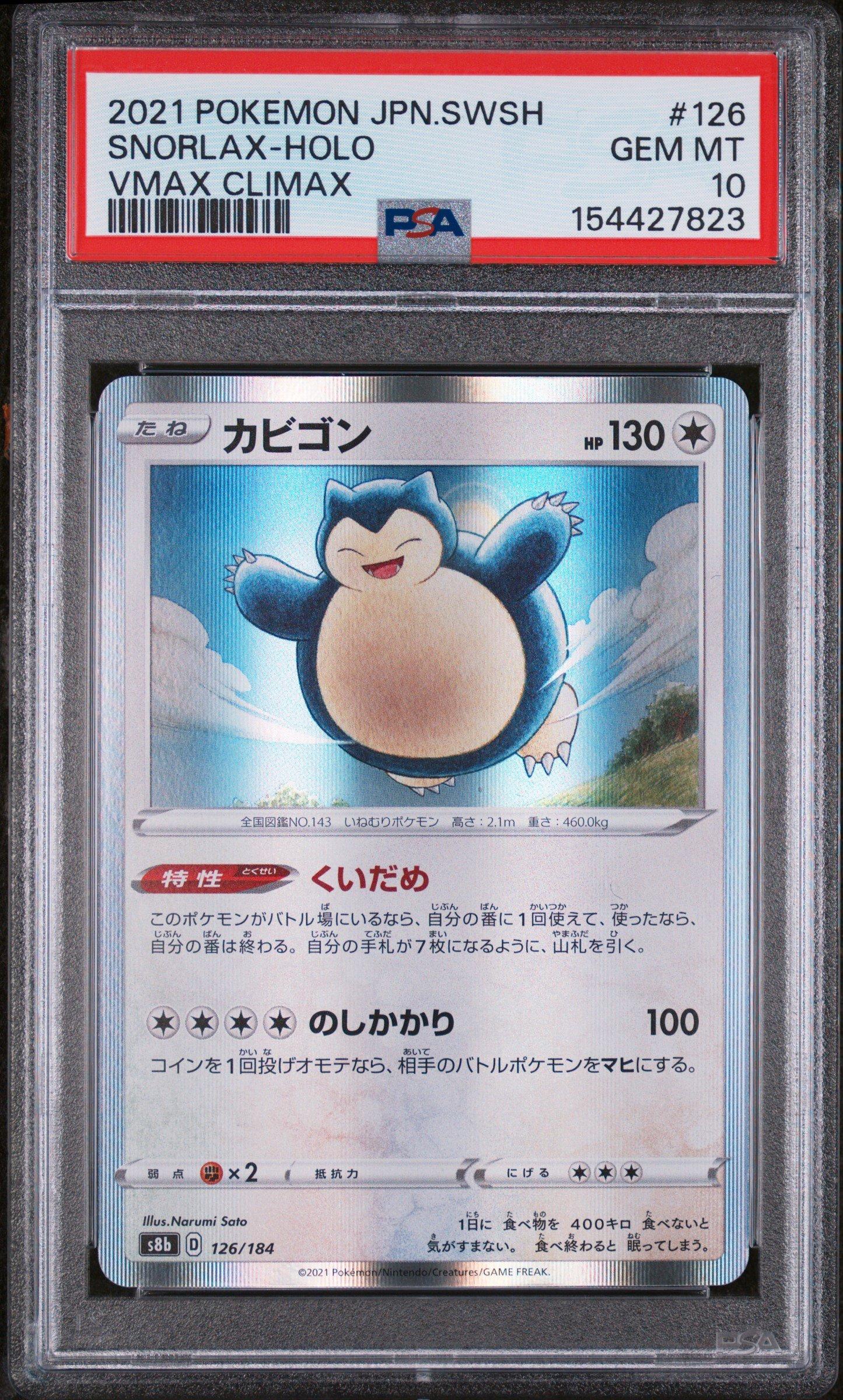 2021 Pokemon Japanese Sword & Shield Vmax Climax 126 Snorlax-holo