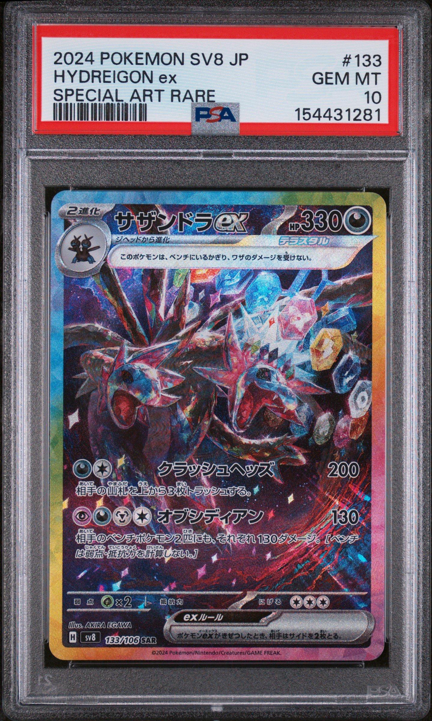 2024 Pokemon Japanese Sv8-super Electric Breaker 133 Hydreigon Ex