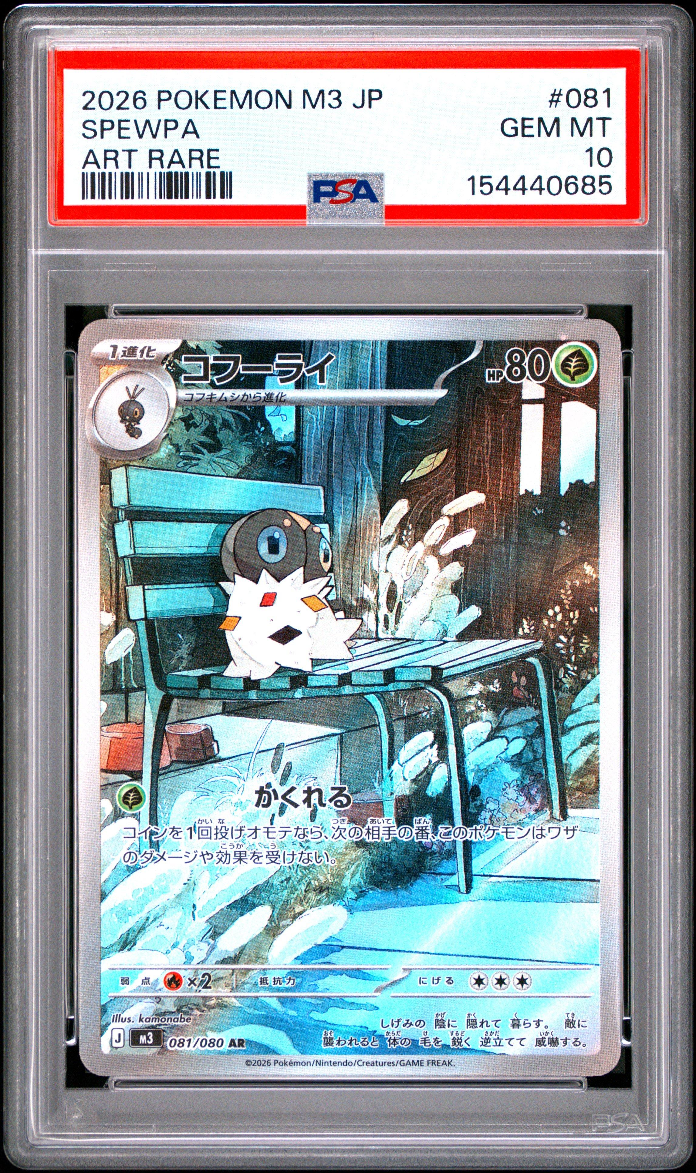 2026 Pokemon Japanese M3-nullifying Zero 081 Spewpa Art Rare PSA