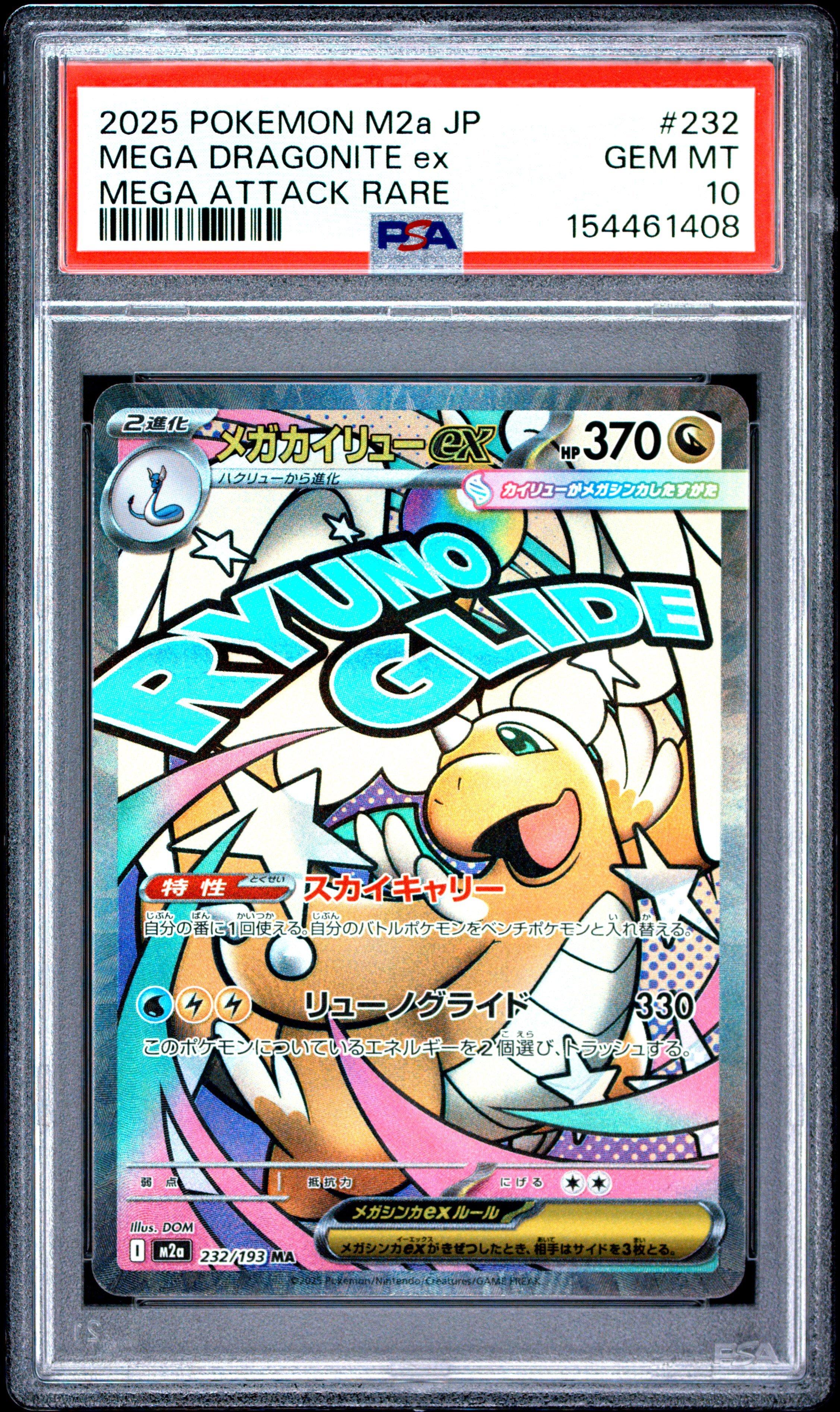 2025 Pokemon Japanese M2a-mega Dream Ex 232 Mega Dragonite Ex Mega