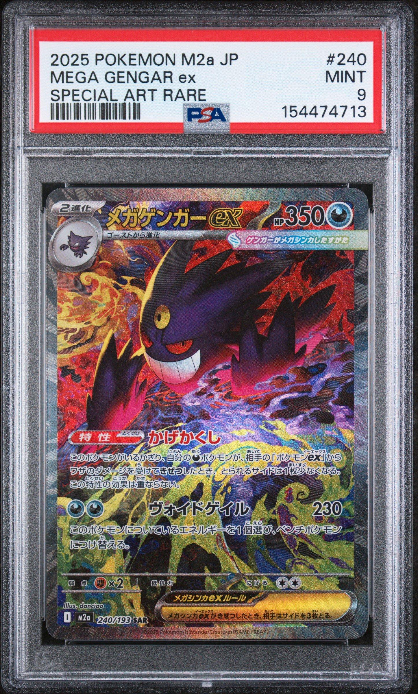 2025 Pokemon Japanese M2a-mega Dream Ex 240 Mega Gengar Ex Special